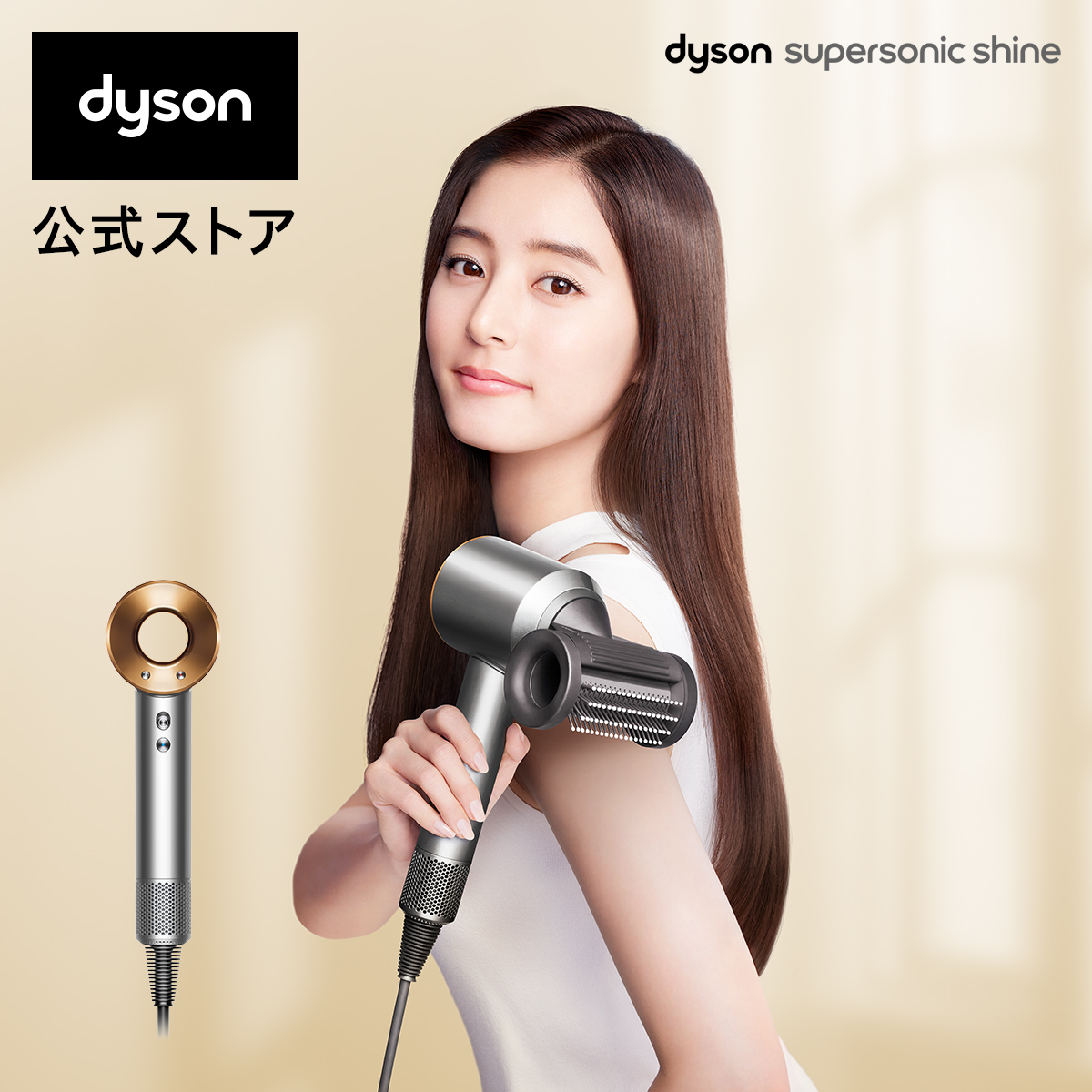 楽天市場】【期間限定 12%OFF】 ダイソン Dyson Supersonic Shine ヘア
