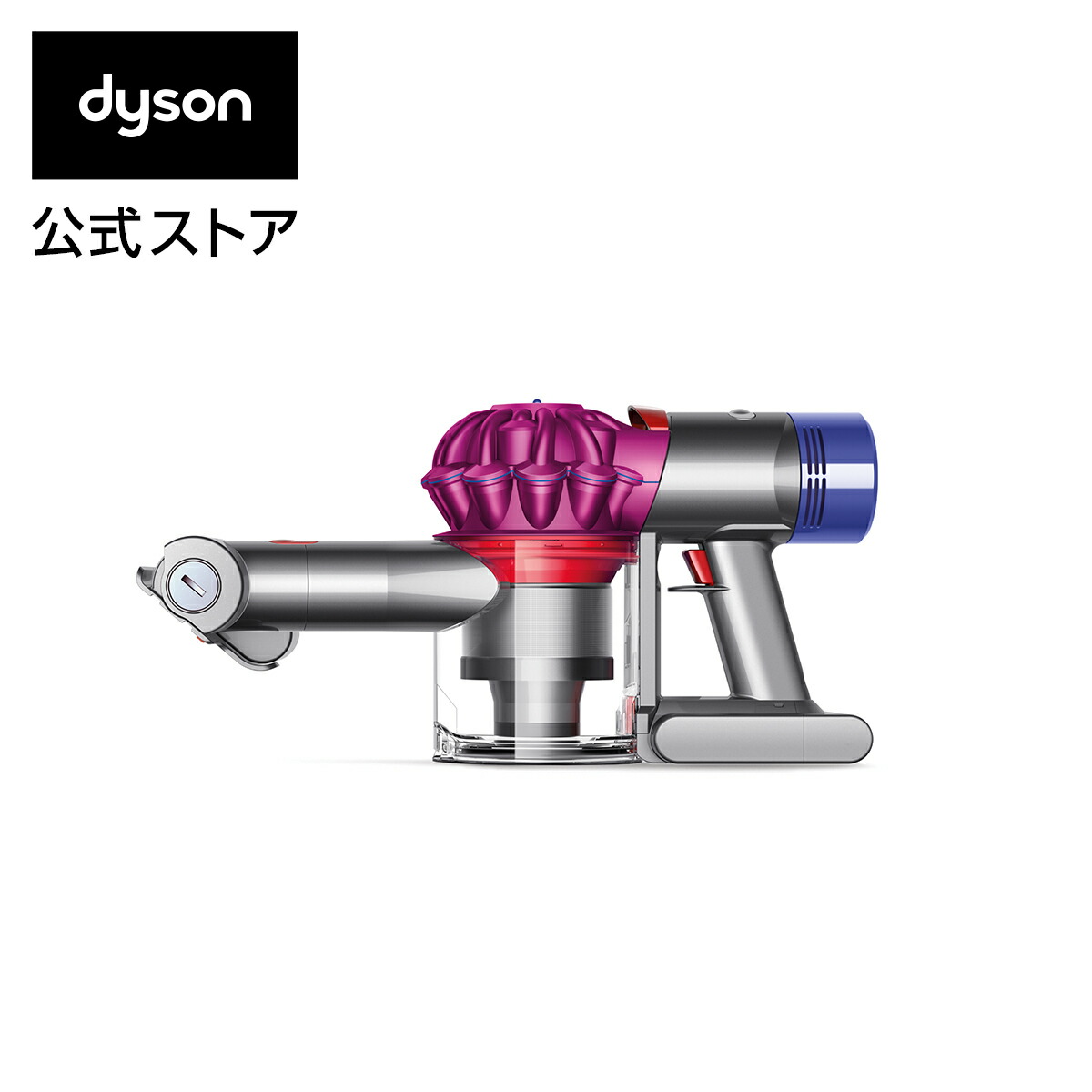 楽天市場 ダイソン Dyson V7 Trigger ハンディクリーナー 掃除機 サイクロン式掃除機 Hh11mh 18年最新モデル Dyson公式 楽天市場店