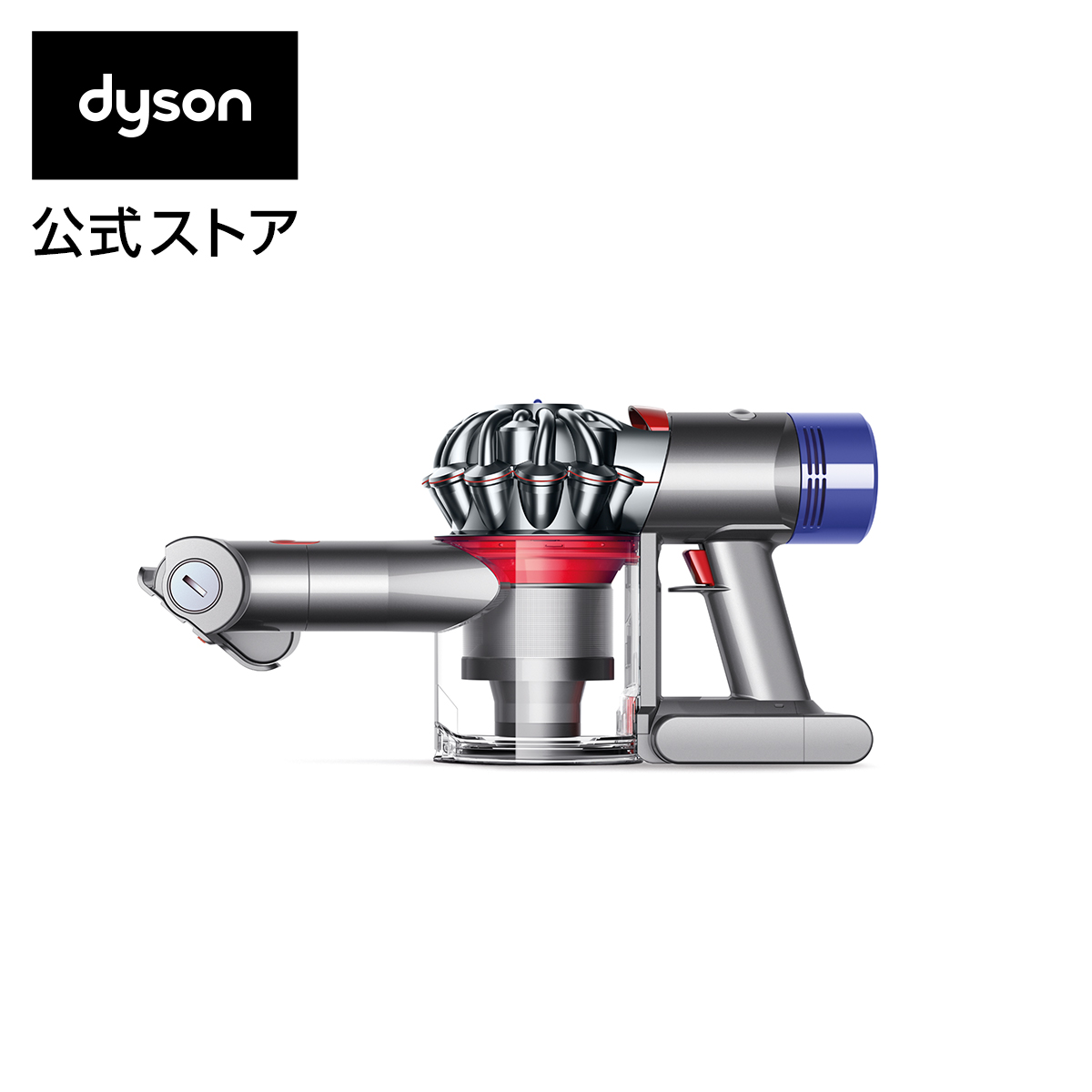 楽天市場 ダイソン Dyson V7 Triggerpro ハンディクリーナー 掃除機 サイクロン式掃除機 Hh11mhpro 17年最新モデル Dyson公式 楽天市場店