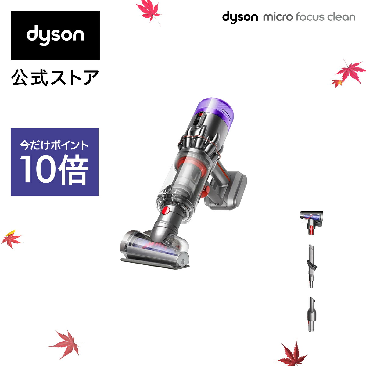 【楽天市場】【期間限定 P10倍】 ダイソン Dyson V8 Focus Clean ハンディクリーナー 掃除機 コードレス掃除機 HH15 ダイソン公式  新品 ダイソン掃除機 ハンディ クリーナー ハンディ掃除機 コードレス サイクロン 軽量 強力 掃除機ダイソン 車 ハンディ ...