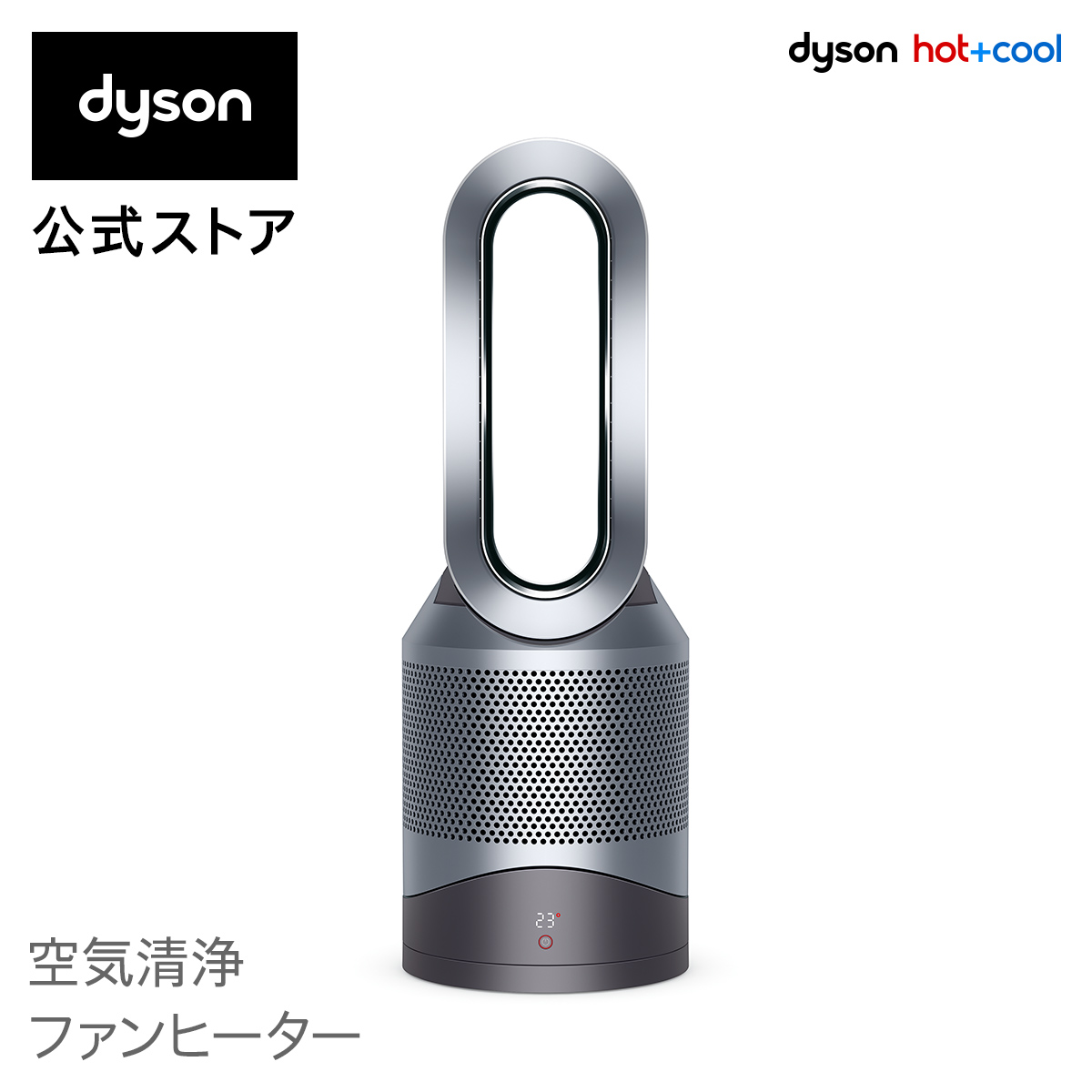 国内在庫】 ダイソン dyson 電気ファンヒーター 空気清浄機能付ファン