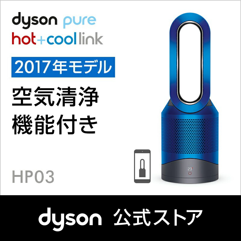 dyson hp03ib