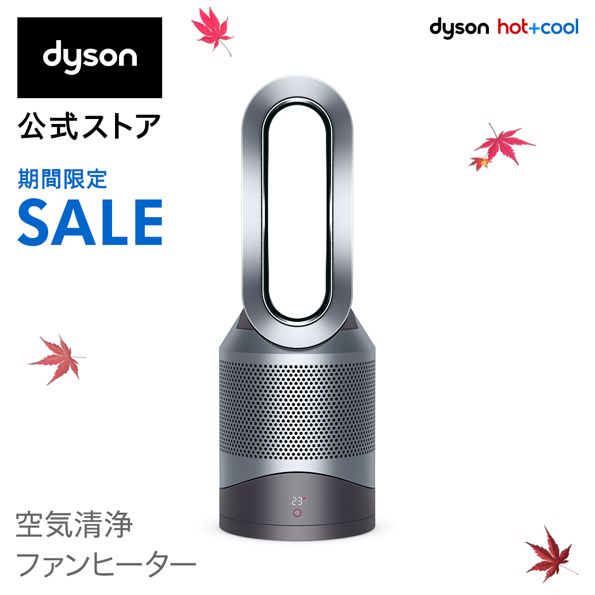 楽天市場】ダイソン Dyson Pure Cool 空気清浄機能付ファン 扇風機