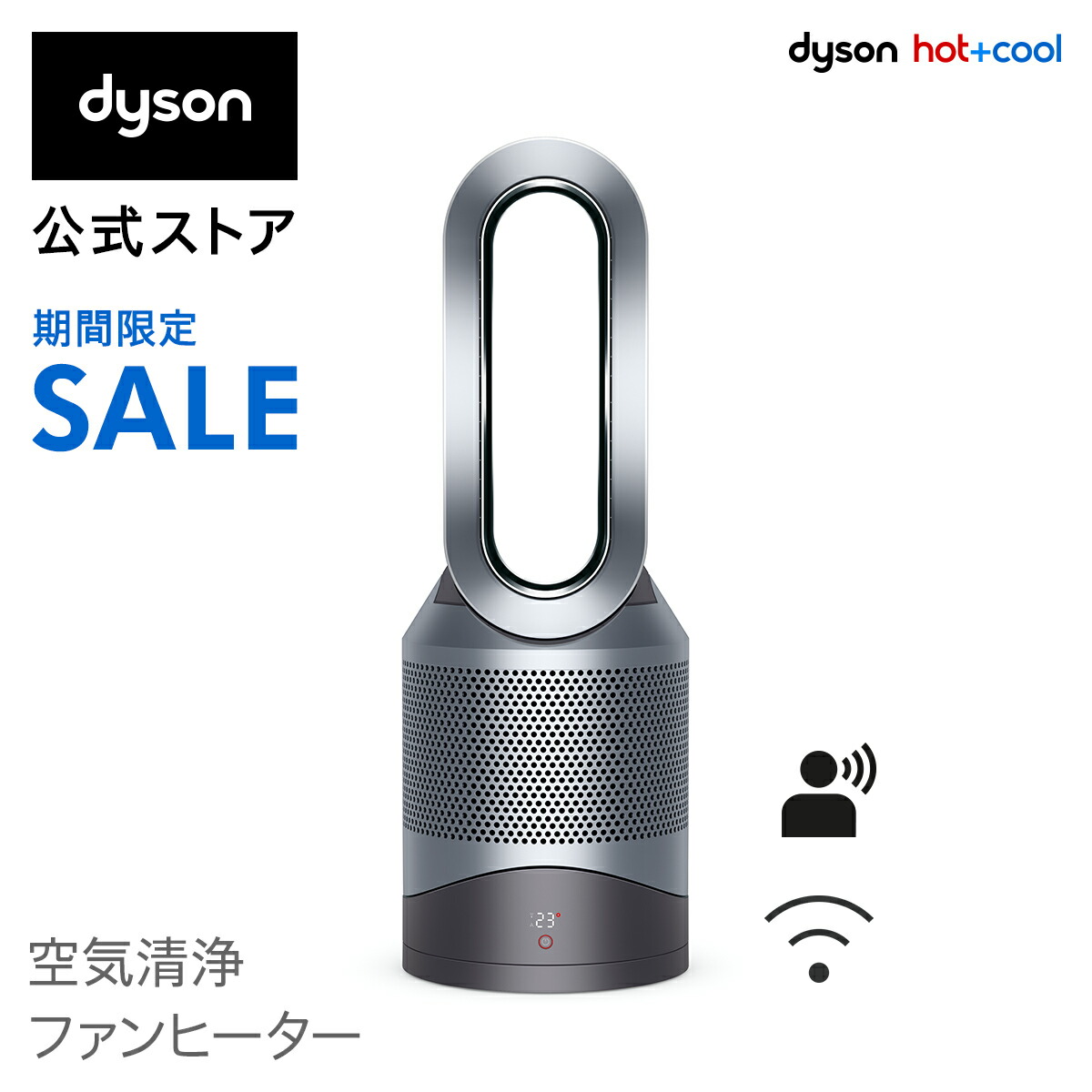 楽天市場 ウイルス対策 ダイソン Dyson Pure Hot Cool Hp04 Ib N 空気清浄ファンヒーター 暖房 Dyson公式 楽天市場店