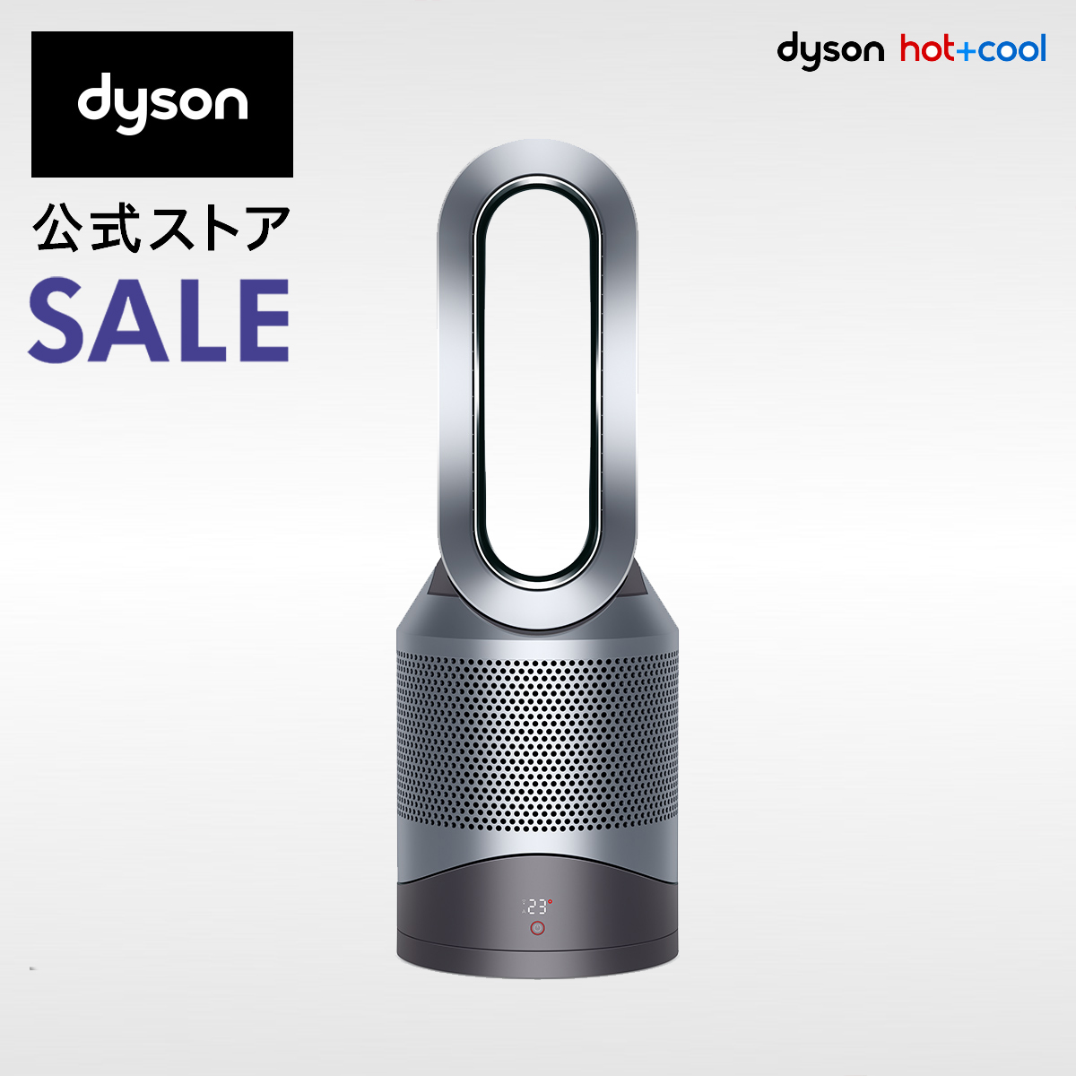 【楽天市場】【花粉対策製品】 ダイソン Dyson Purifier Hot+Cool 