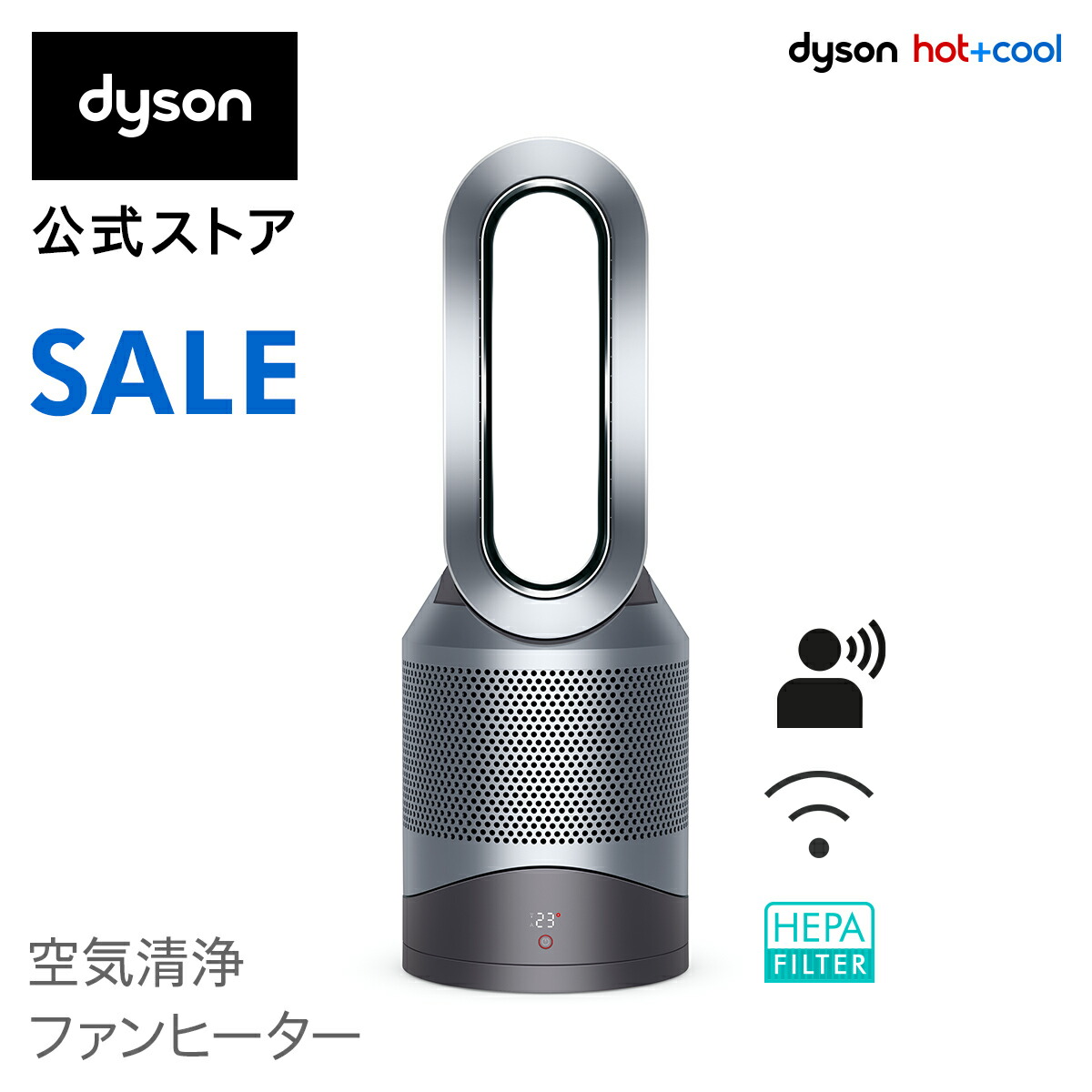 激安単価で 【新品】dyson Purifier Hot+Cool 空気清浄ファンヒーター