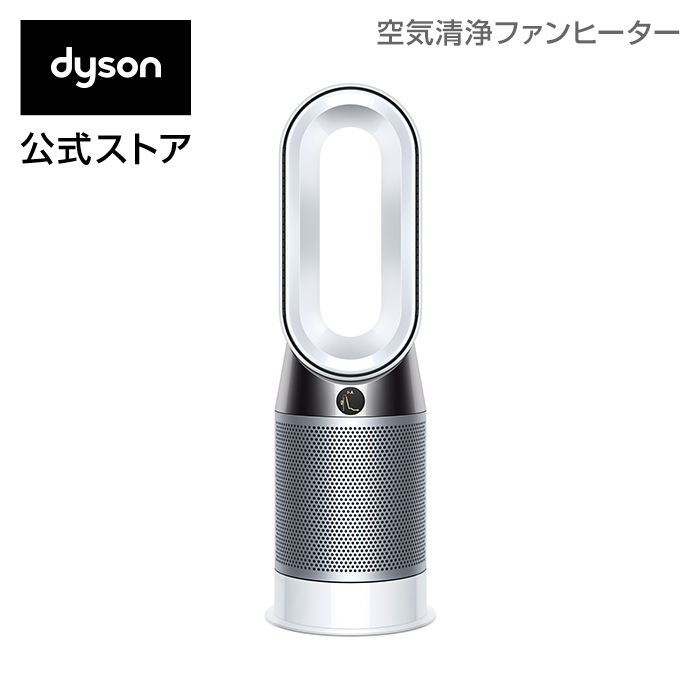 1/1 0:00 - 1/13 23:59まで！ダイソン Dyson Pure Hot + Cool HP04 WS N 空気清浄ファンヒーター ホワイト/シルバー