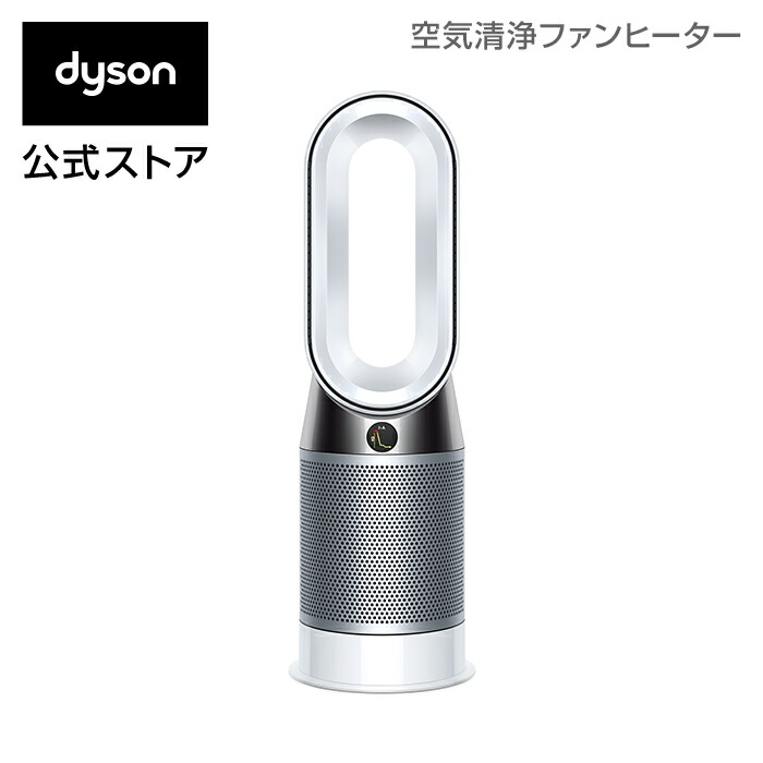 楽天市場 ウイルス対策 ダイソン Dyson Pure Hot Cool Hp04 Ws N 空気清浄ファンヒーター 暖房 Dyson公式 楽天市場店