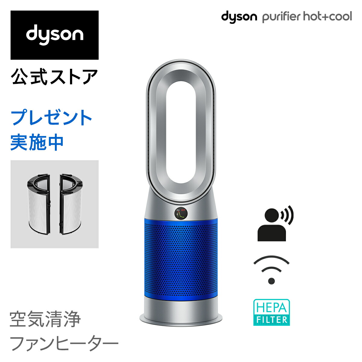 ダイソン 空気清浄ファンヒーター Dyson Purifier Hot Cool シルバー