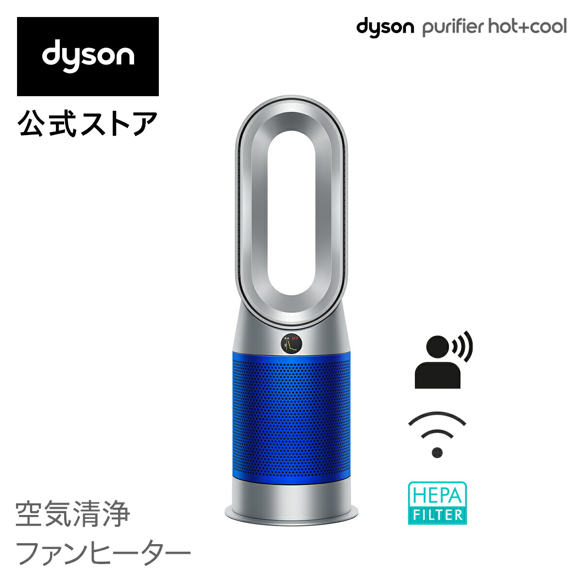 楽天市場】【ウイルス対策】ダイソン Dyson Pure Cool TP04 IB N 空気 