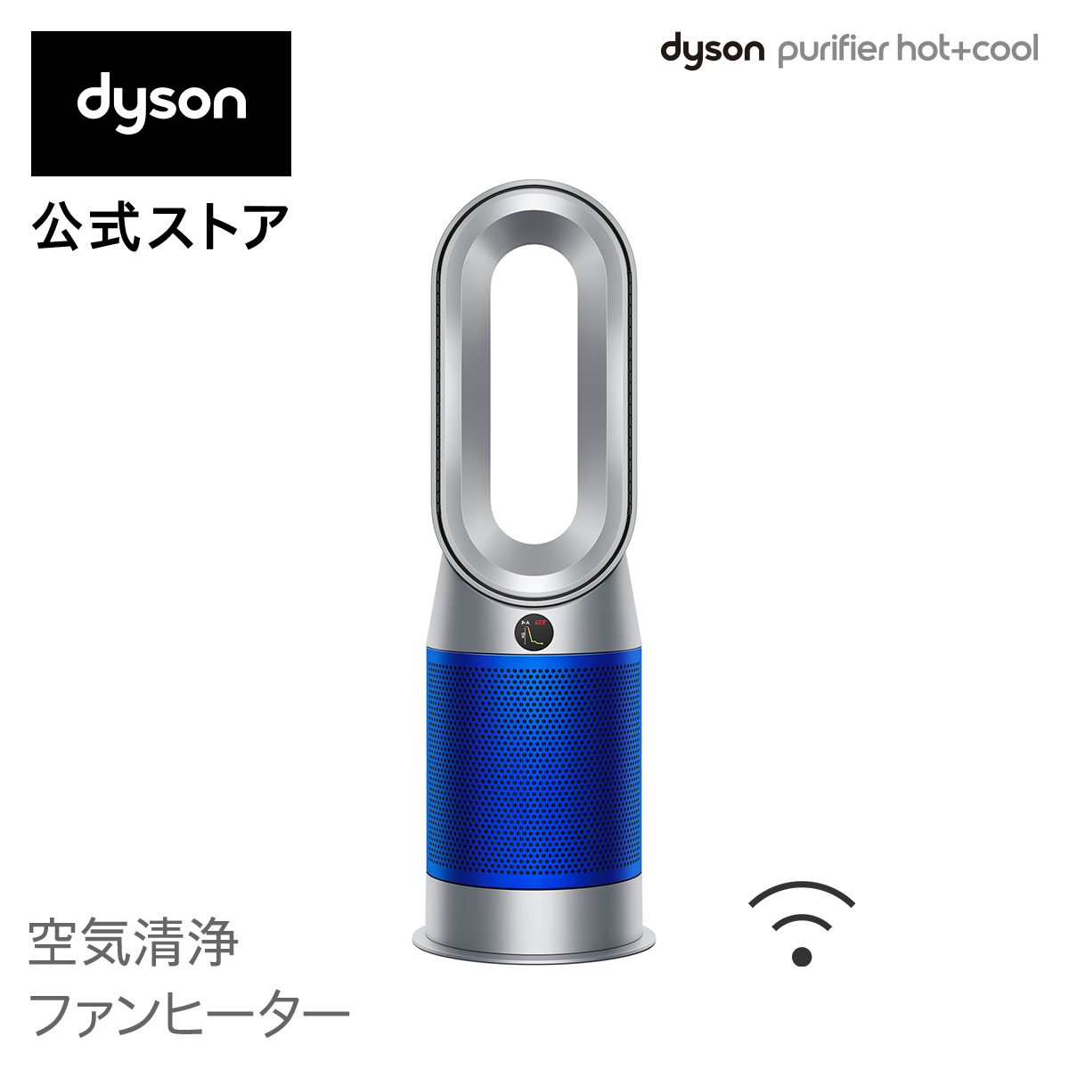 楽天市場】【花粉対策製品】ダイソン Dyson Purifier Hot + Cool HP07 