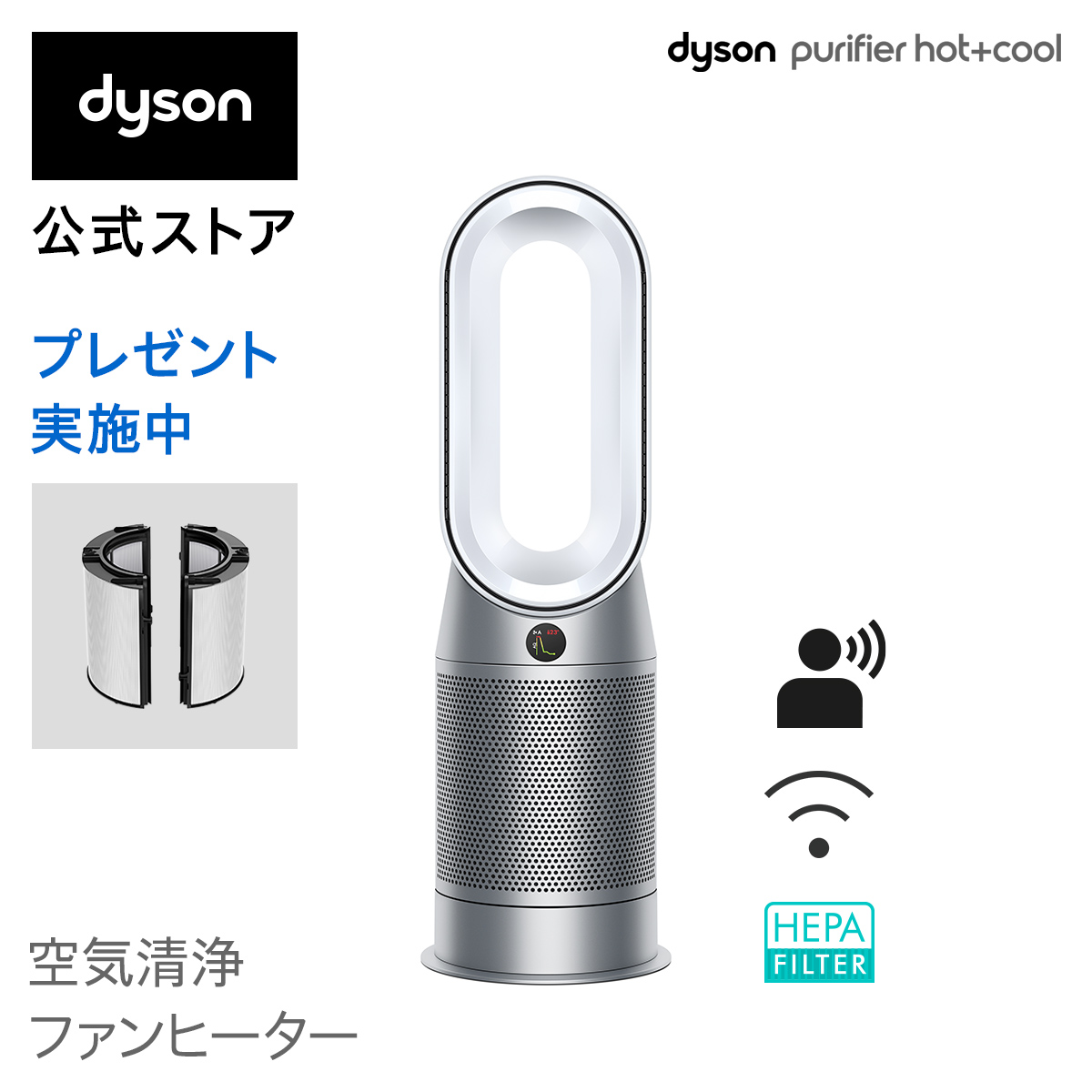 買取り実績 ショップおひさまダイソン Dyson Pure Hot Cool? 空気清浄