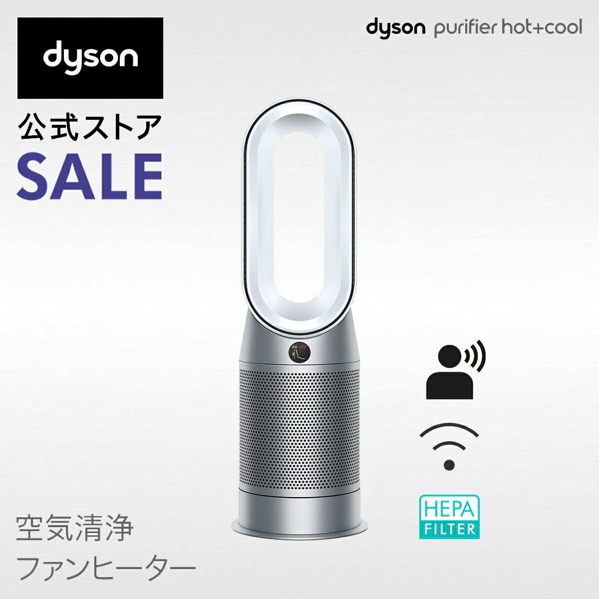 【楽天市場】【楽天ランキング1位】 ダイソン Dyson Pure Hot+Cool Link HP03 IS 空気清浄機 扇風機  空気清浄機能付ファンヒーター アイアン/シルバー ダイソン公式 新品 ウイルス 花粉 １位 ダイソン空気清浄機 ダイソン扇風機 DCモーター 羽なし  dc ...