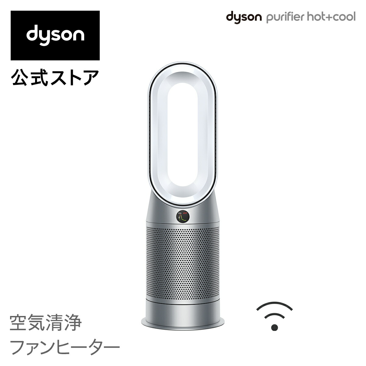 楽天市場】【ウイルス対策】ダイソン Dyson Pure Hot + Cool HP04 IB N