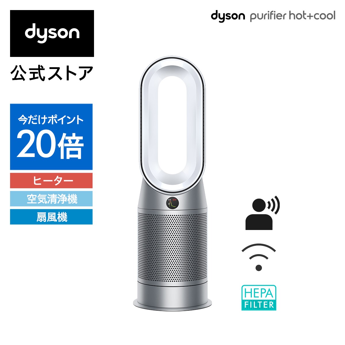 楽天市場】【花粉・暑さ対策】ダイソン Dyson Pure Cool DP04 WS N