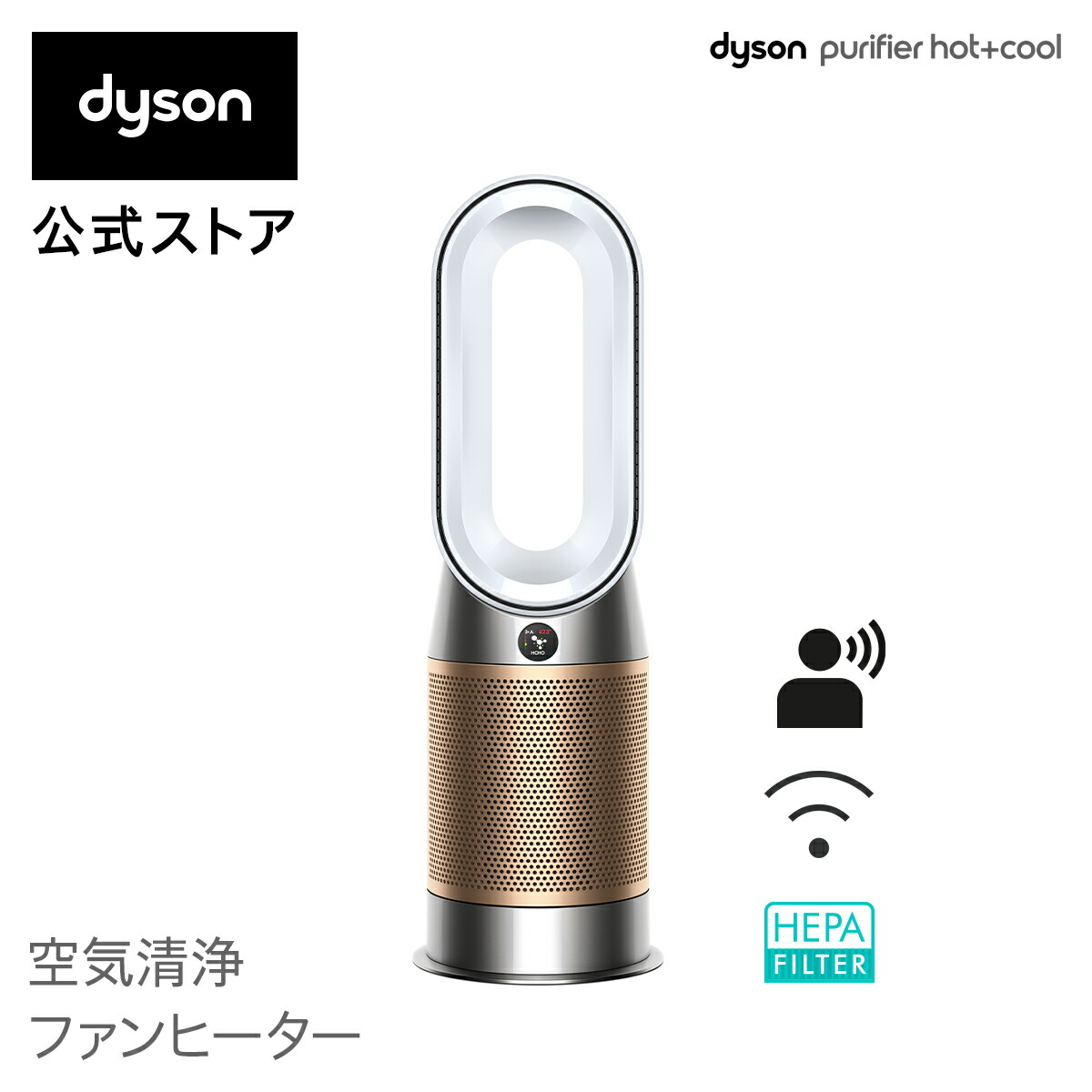 楽天市場】【ウイルス対策】ダイソン Dyson Pure Cool TP04 IB N 空気 