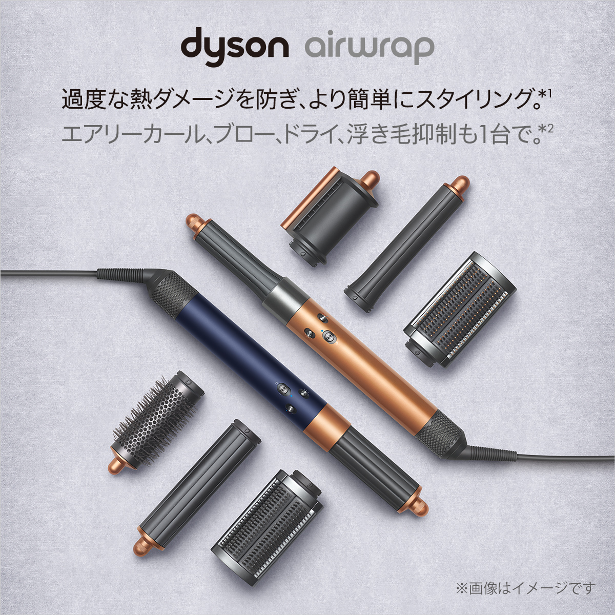 ダイソン Dyson Airwrap Complete Long [HS05 COMP LG VBR SP