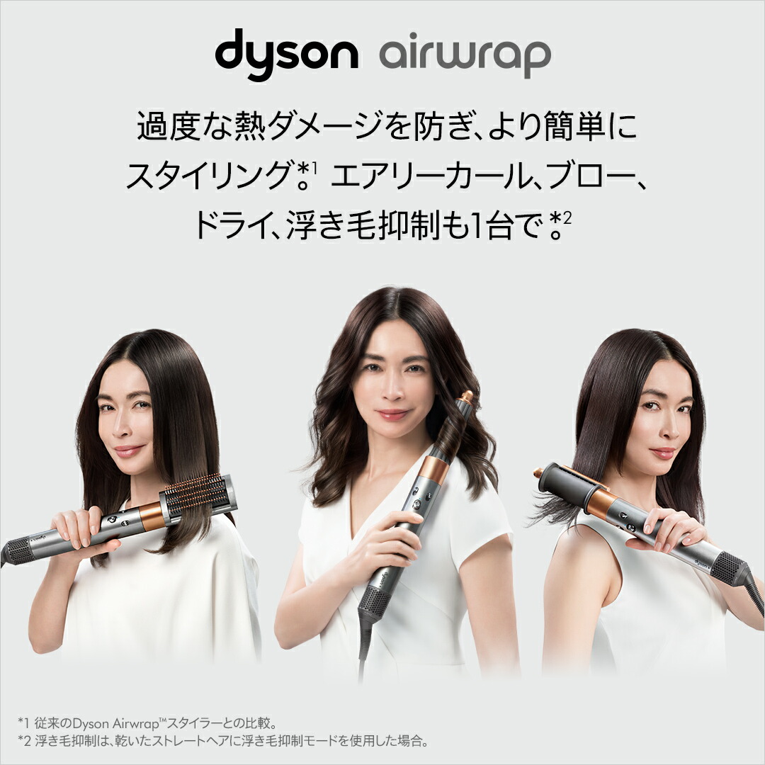 シルバー/レッド Dyson Airwrap コンプリート ロング（さくらロゼ