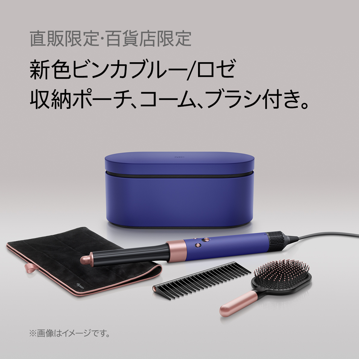 つやあり dyson エアラップ箱付き＋ブラシ1つ | mcshoescolombia.com.co