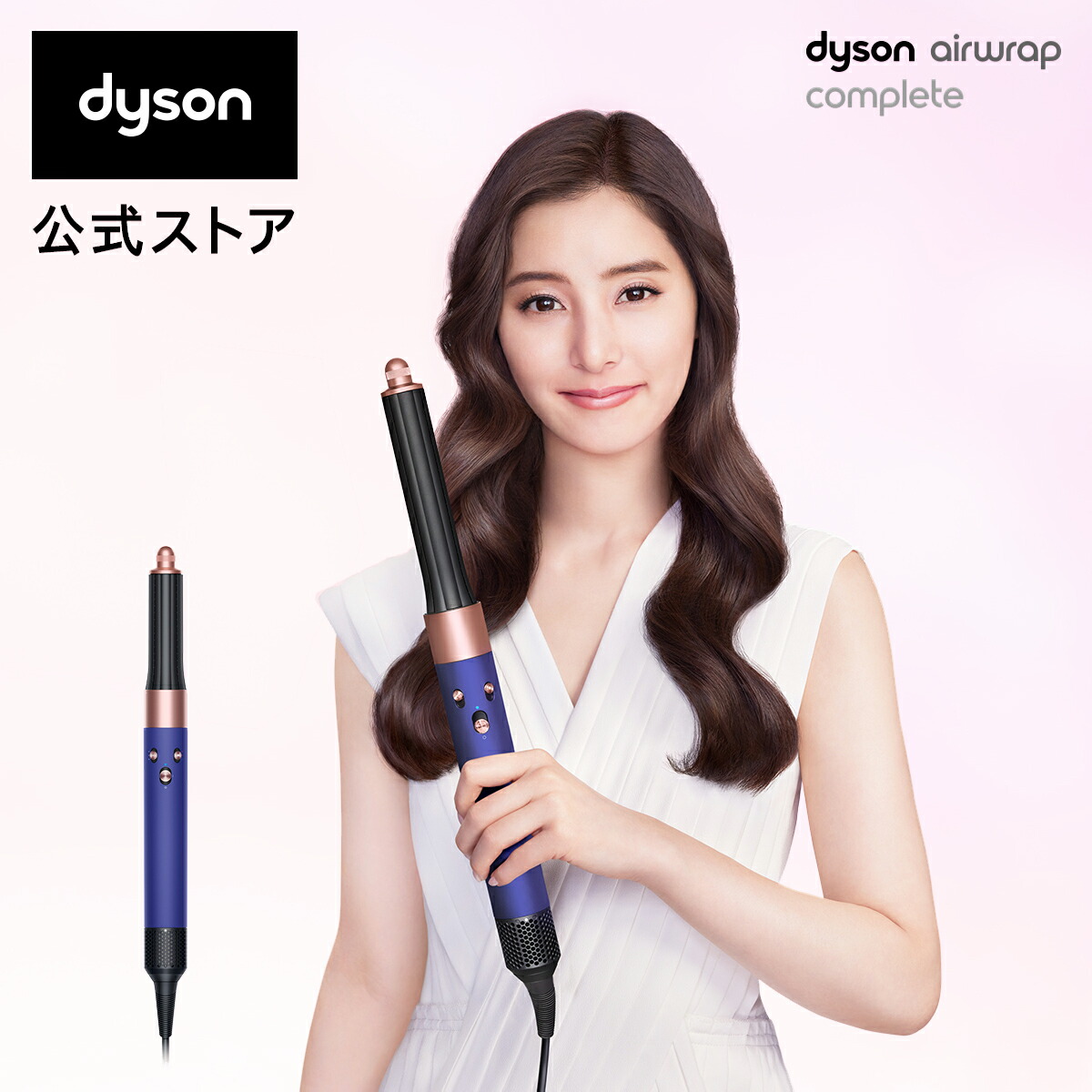 楽天市場】【期間限定P10倍】 ダイソン Dyson Airwrap マルチ 