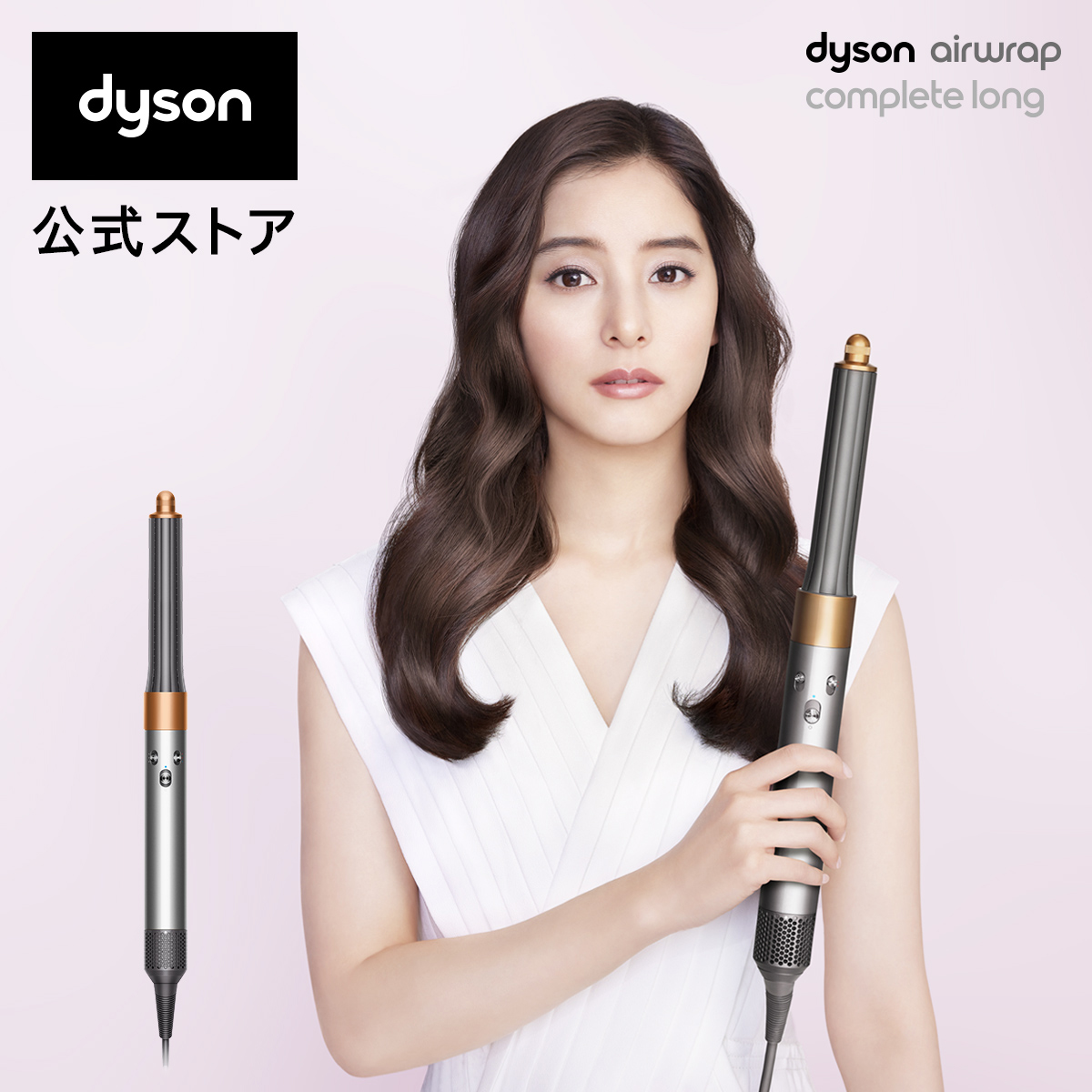 楽天市場】【期間限定P10倍】 ダイソン Dyson Airwrap マルチ