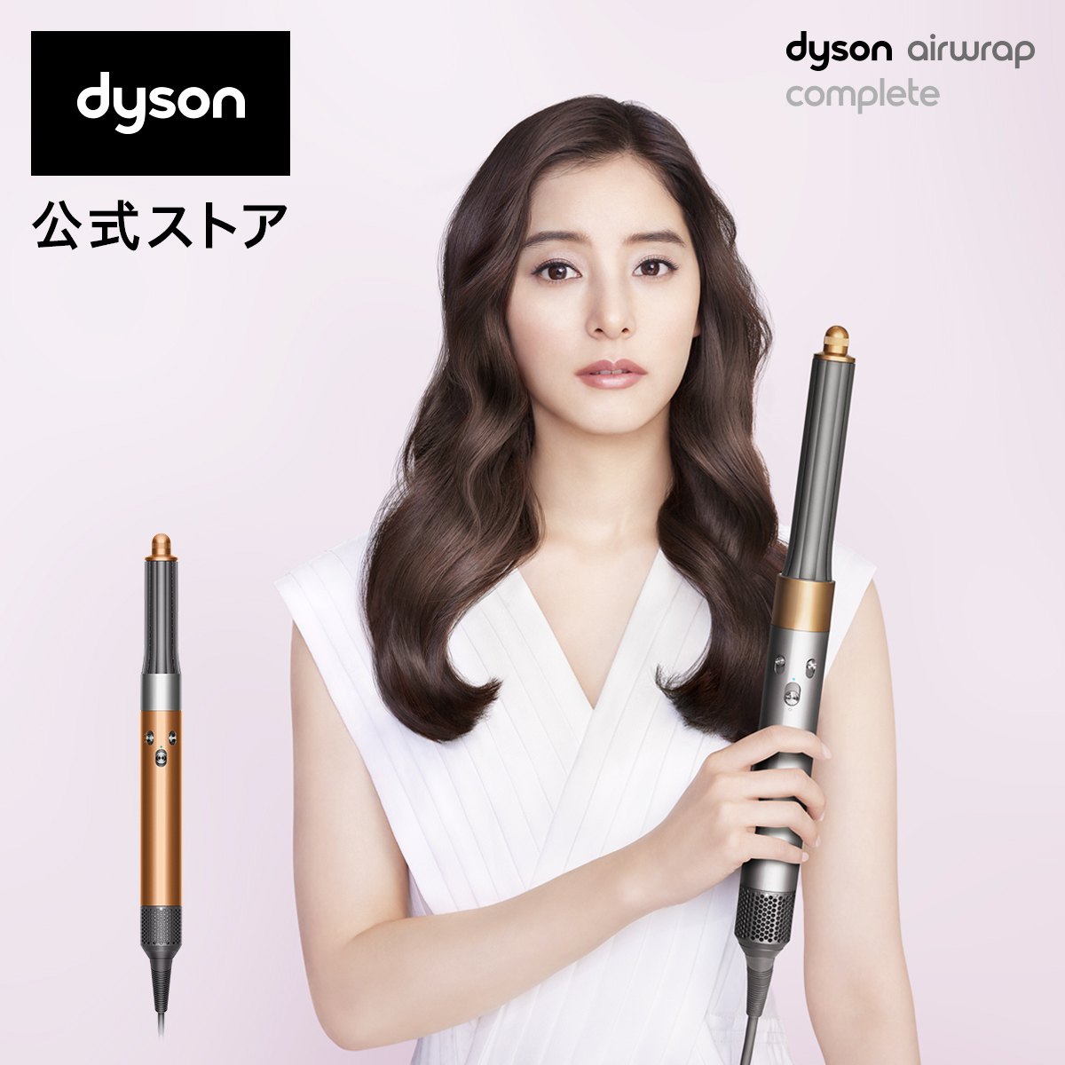 ダイソン エアラップ Dyson Airwrap complete | nate-hospital.com