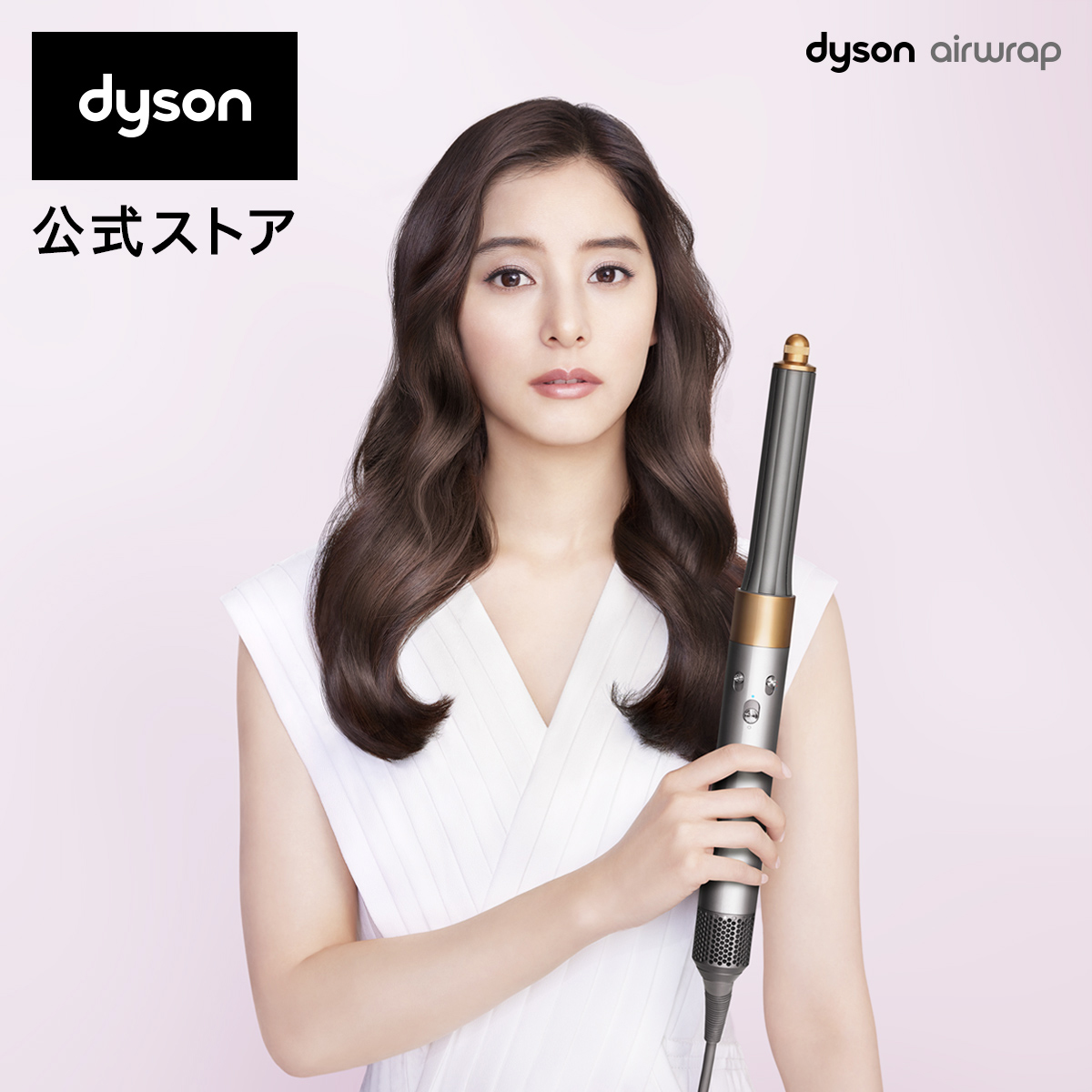 楽天市場】ダイソン Dyson Airwrap マルチスタイラー Complete HS05 