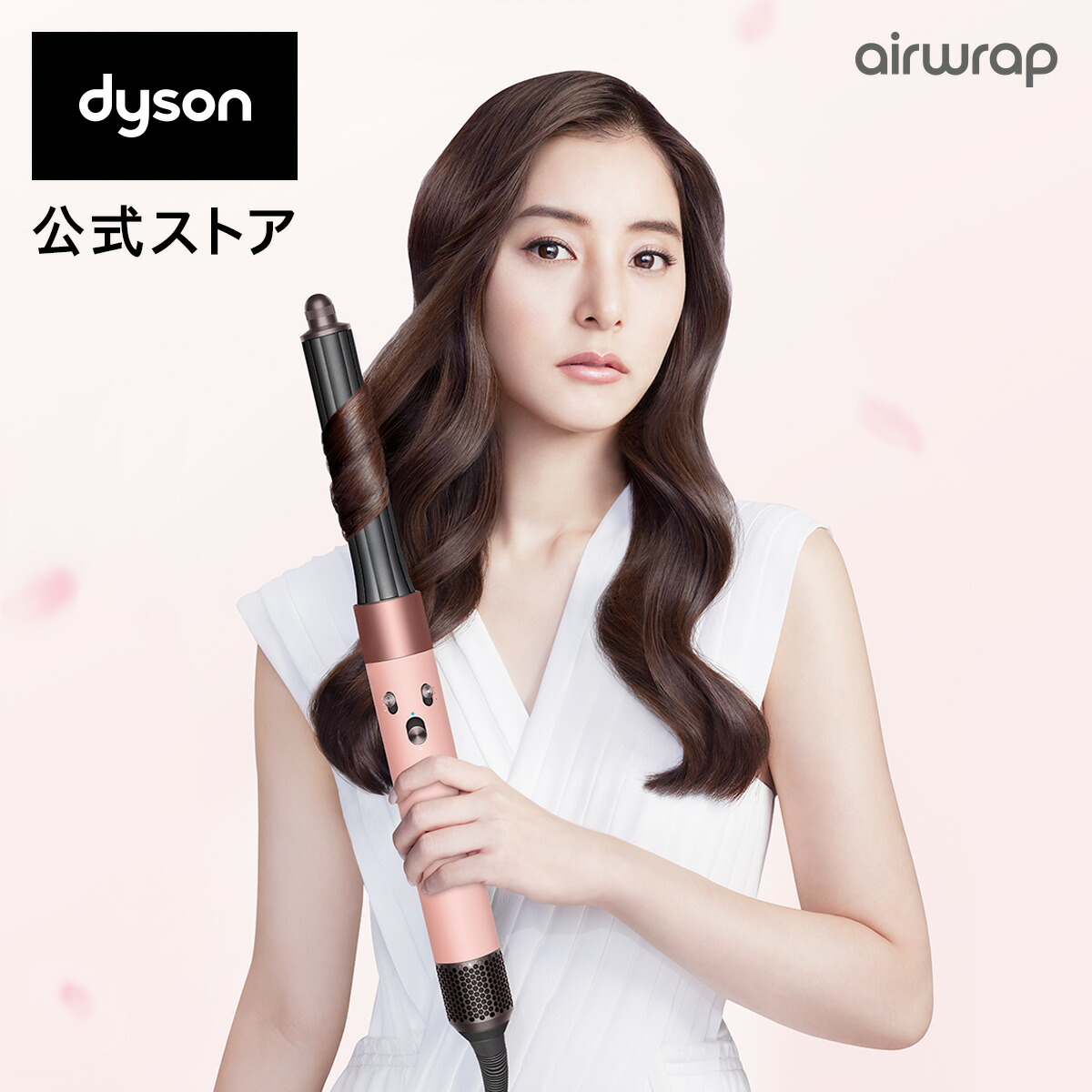 楽天市場】ダイソン Dyson Airwrap マルチスタイラー Complete HS05 