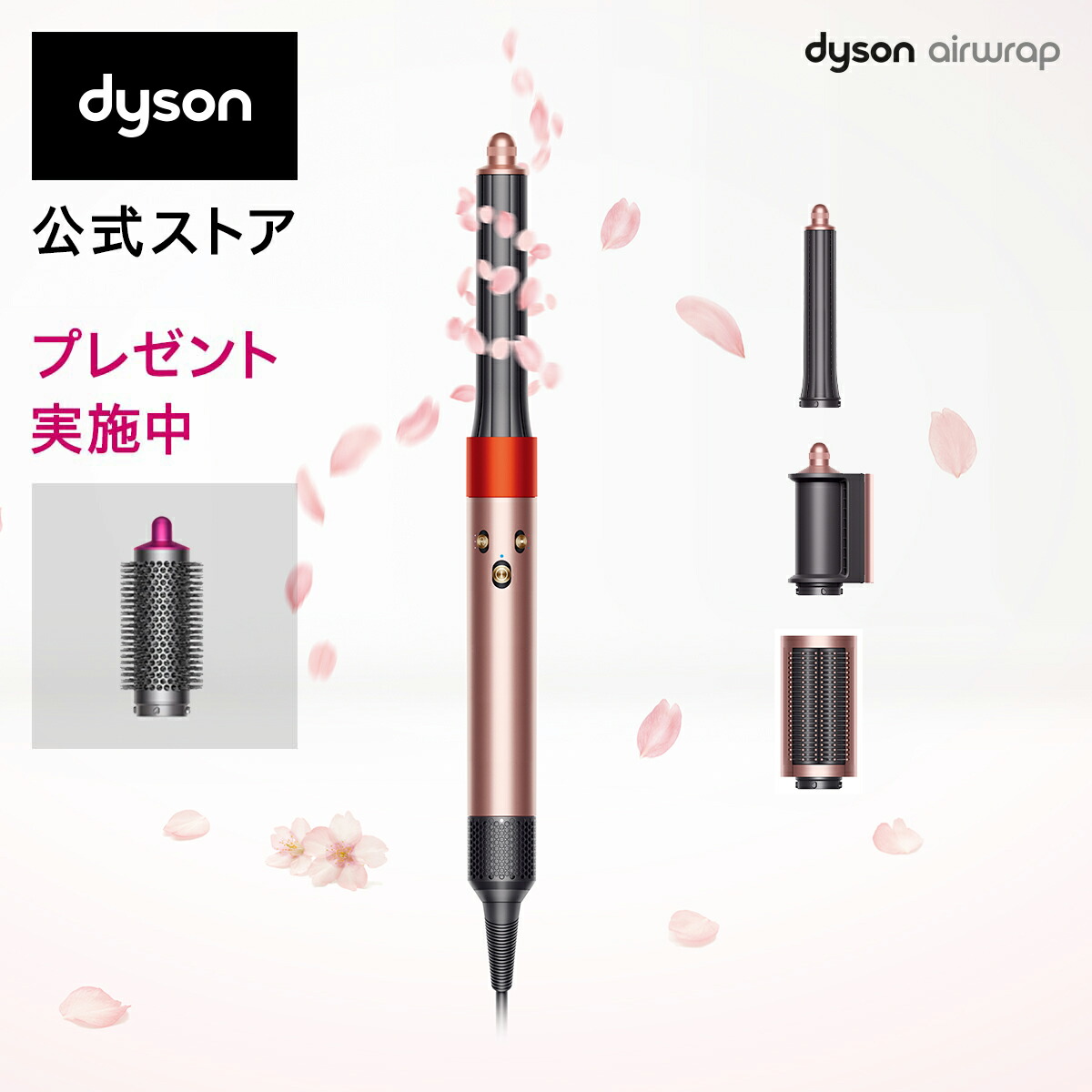 Dyson - 【新品未開封】ダイソンDyson ヘアドライヤー さくら