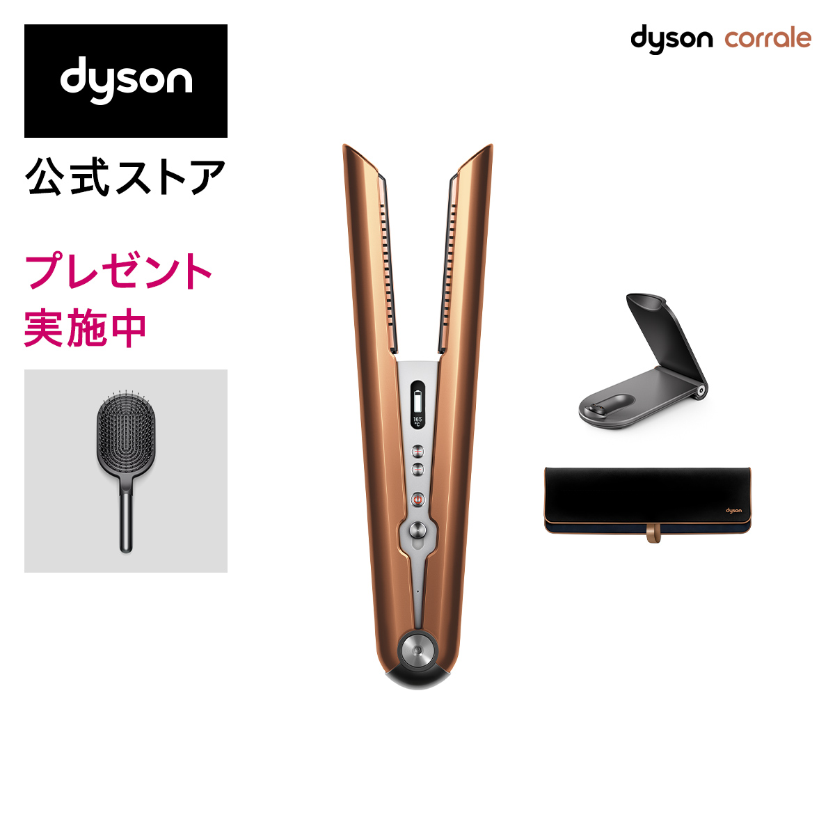 超ポイントアップ祭 ダイソン Dyson Corrale HS07 BCBN コラール