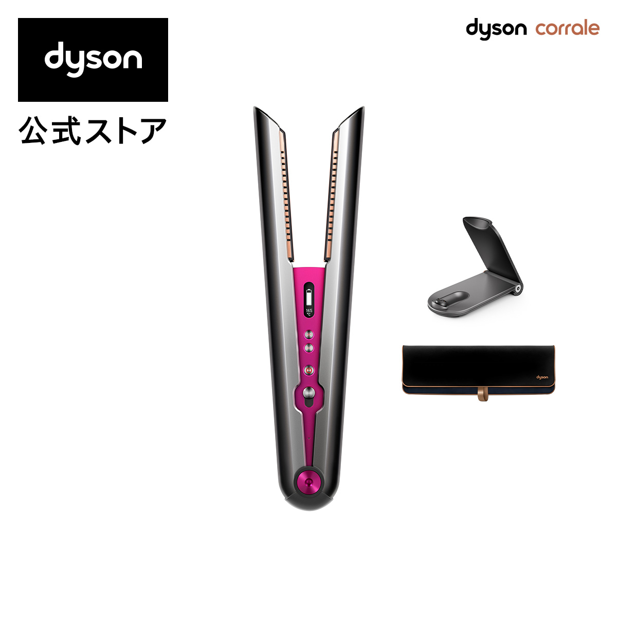 楽天市場】【直販限定 コーム付】ダイソン Dyson Corrale [HS03 NF