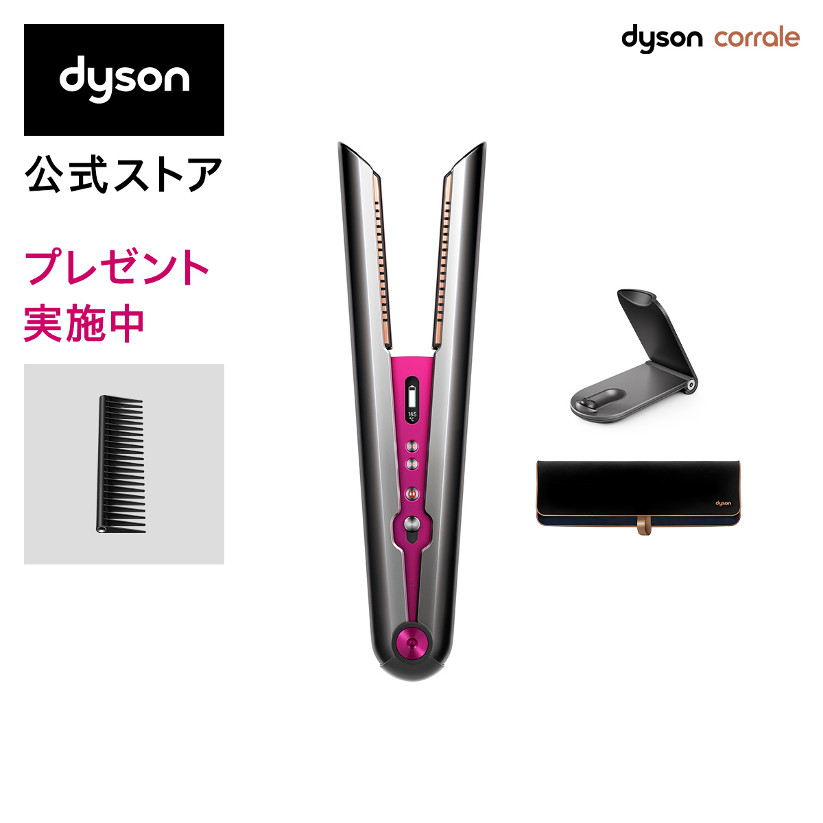 桜瑪瑙 ◇専用です。dyson HS03 ヘアアイロン | ochge.org