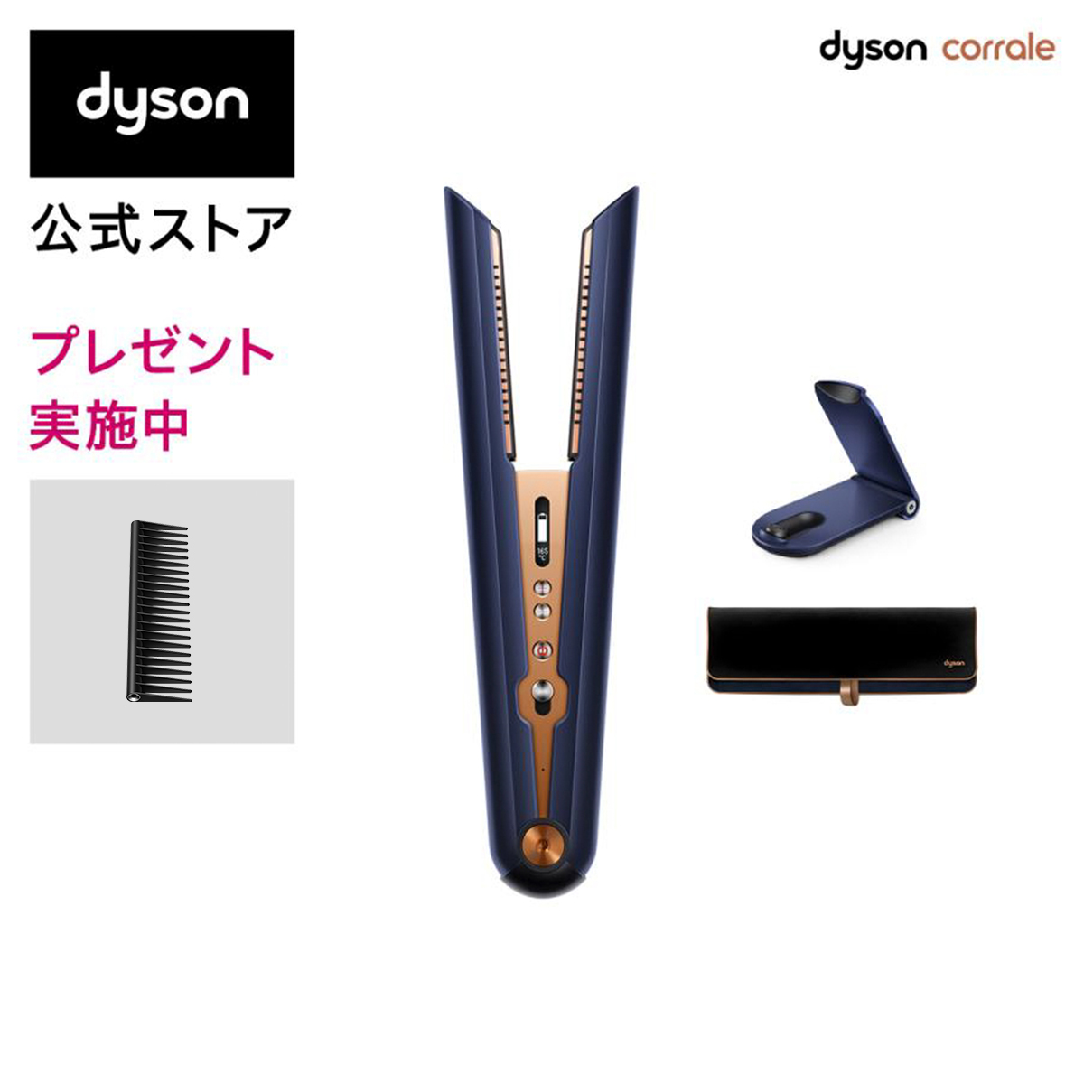 【楽天市場】【新発売】ダイソン Dyson Corrale [HS07VBRBX