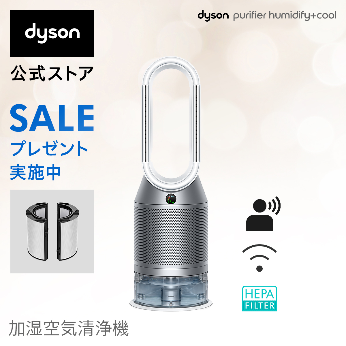 グリーン・ホワイト系 完成品♪ ダイソン 加湿器 dyson hygienic mist