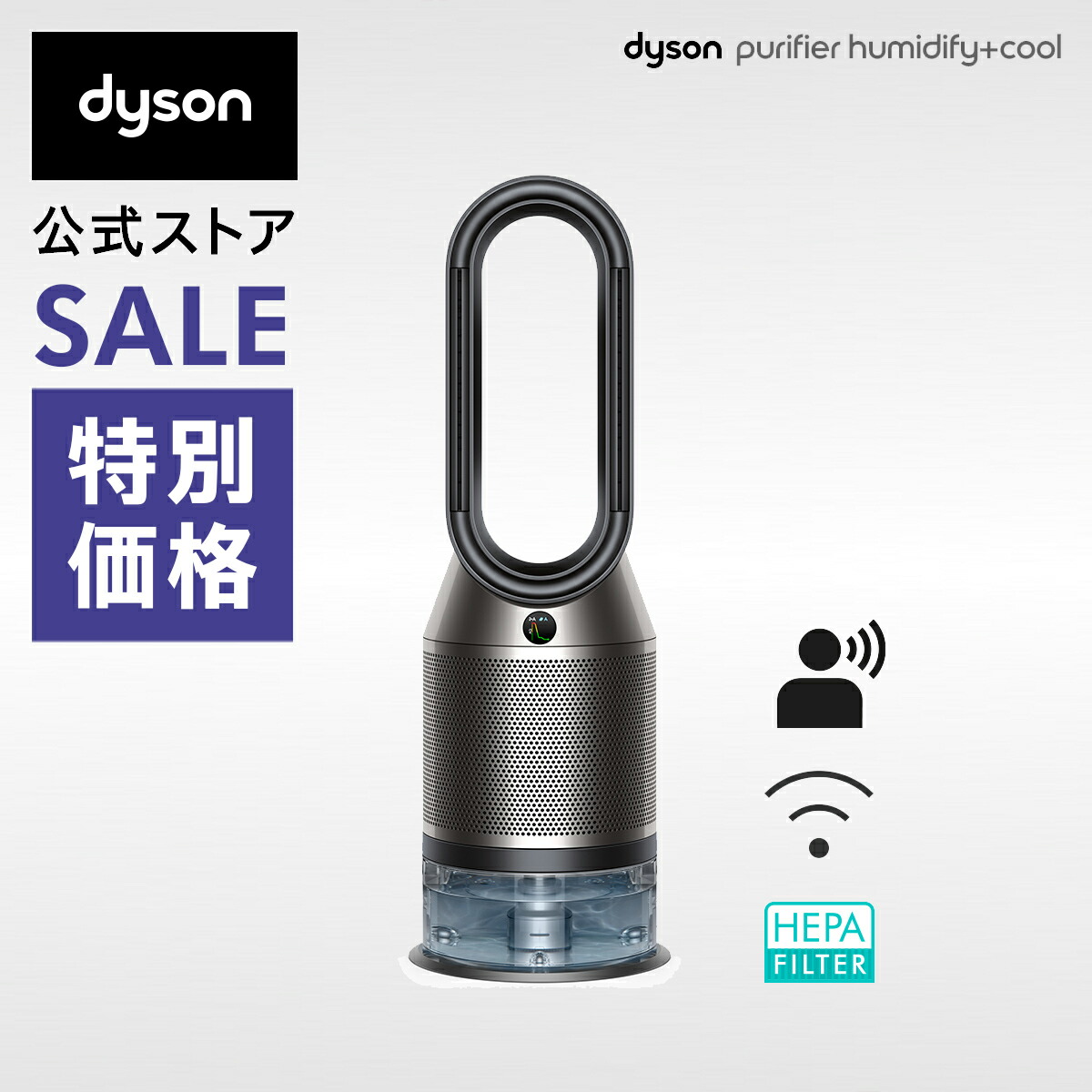 楽天市場】【期間限定特別価格】 ダイソン Dyson Purifier Humidify+Cool PH03WSN 加湿空気清浄機 空気清浄機 扇風機  加湿器 ホワイト/シルバー ダイソン公式 新品 ウイルス 花粉 ダイソン加湿器 ダイソン空気清浄機 ダイソン扇風機 DCモーター 羽なし dc  リビング ...