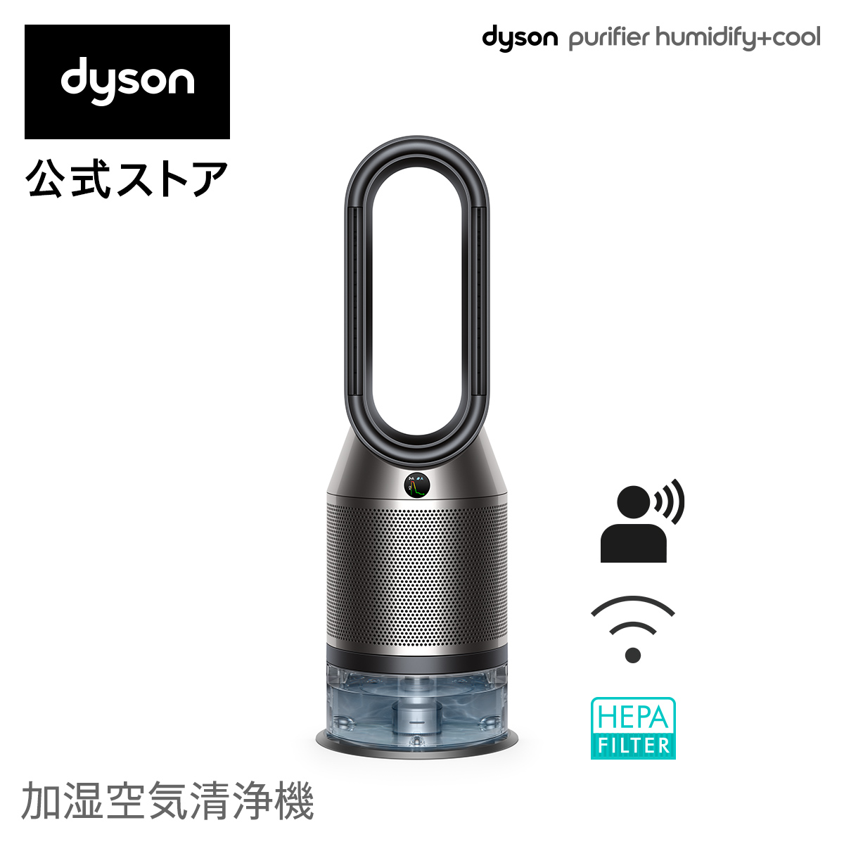 Dyson Humidify+cool 加湿空気清浄機 - 空気清浄機・イオン発生器