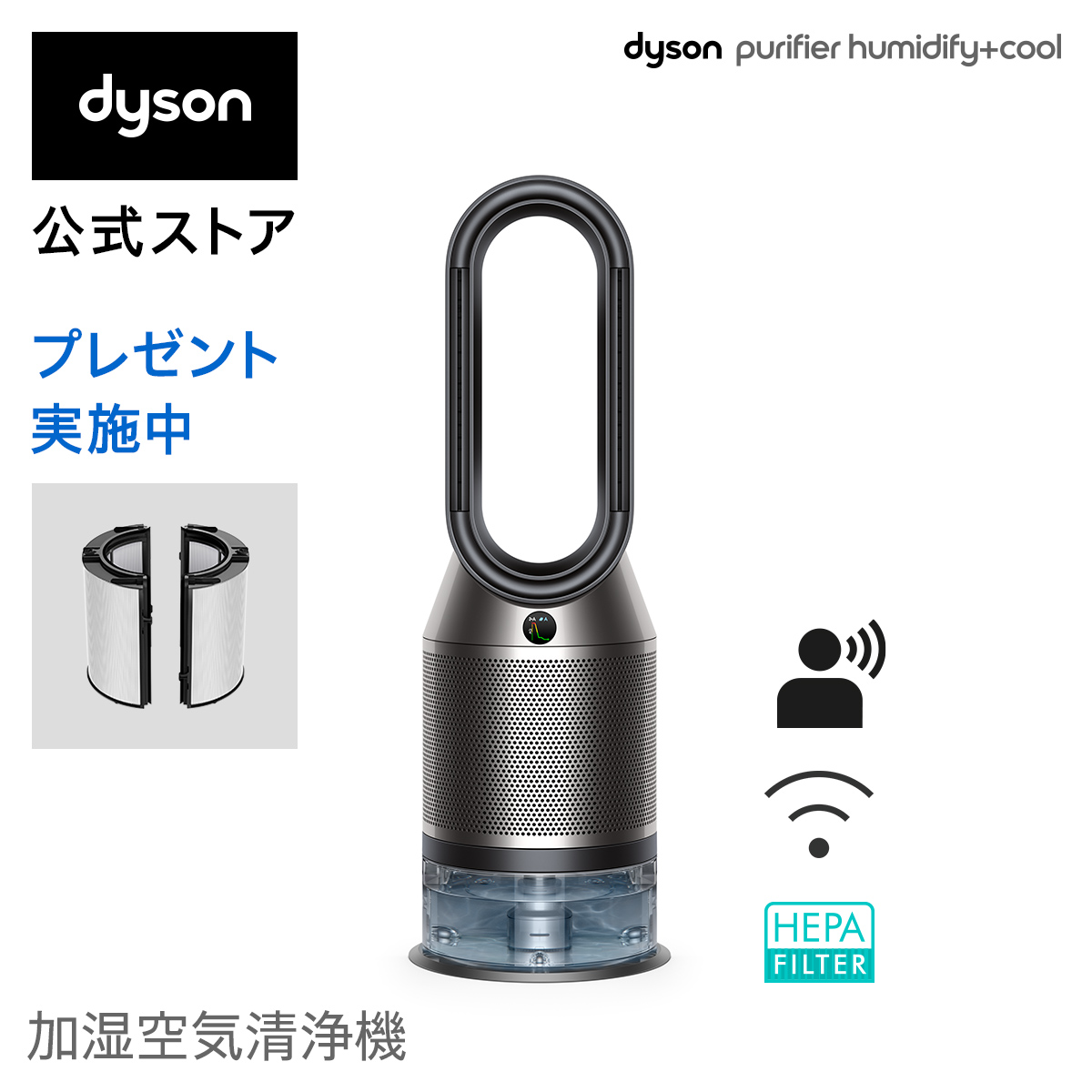 未使用 dyson ダイソン PH03 2021年製 メーカー保証登録可能-