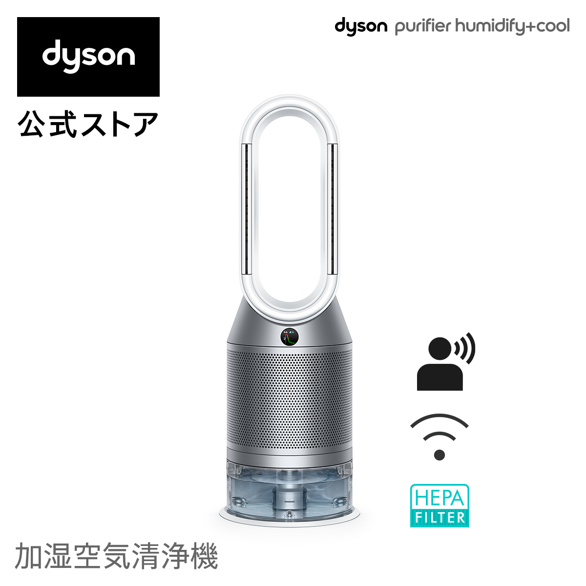 楽天市場】花粉対策 ダイソン Dyson Purifier Hot+Cool HP07 WS 空気 