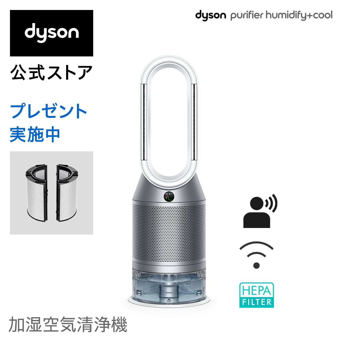 Ｐｒｅｍｉｕｍ Ｌｉｎｅ ☆dyson / ダイソン Dyson Purifier Humidify