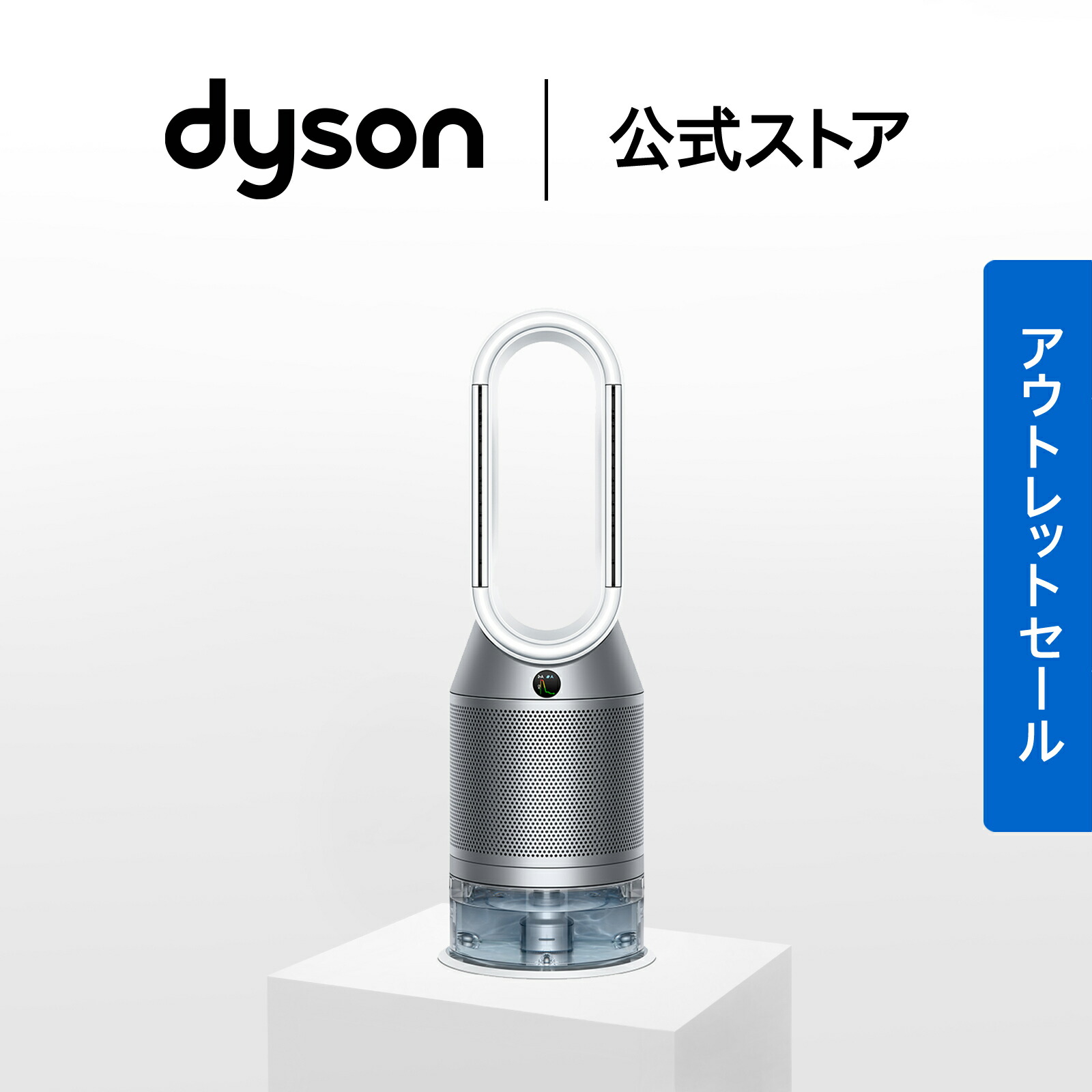愛品館江戸川店】 Dyson Purifier Cool Gen1 空気清浄機/扇風機 TP10