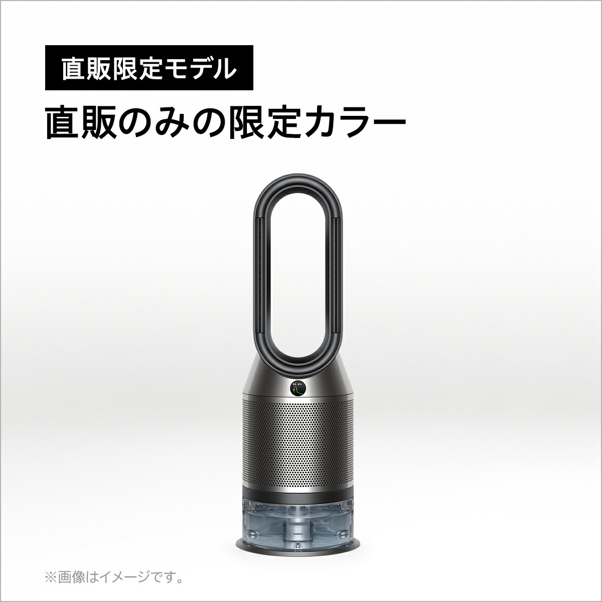 期間限定【直販限定カラー】 ダイソン Dyson Purifier Humidify+Cool  