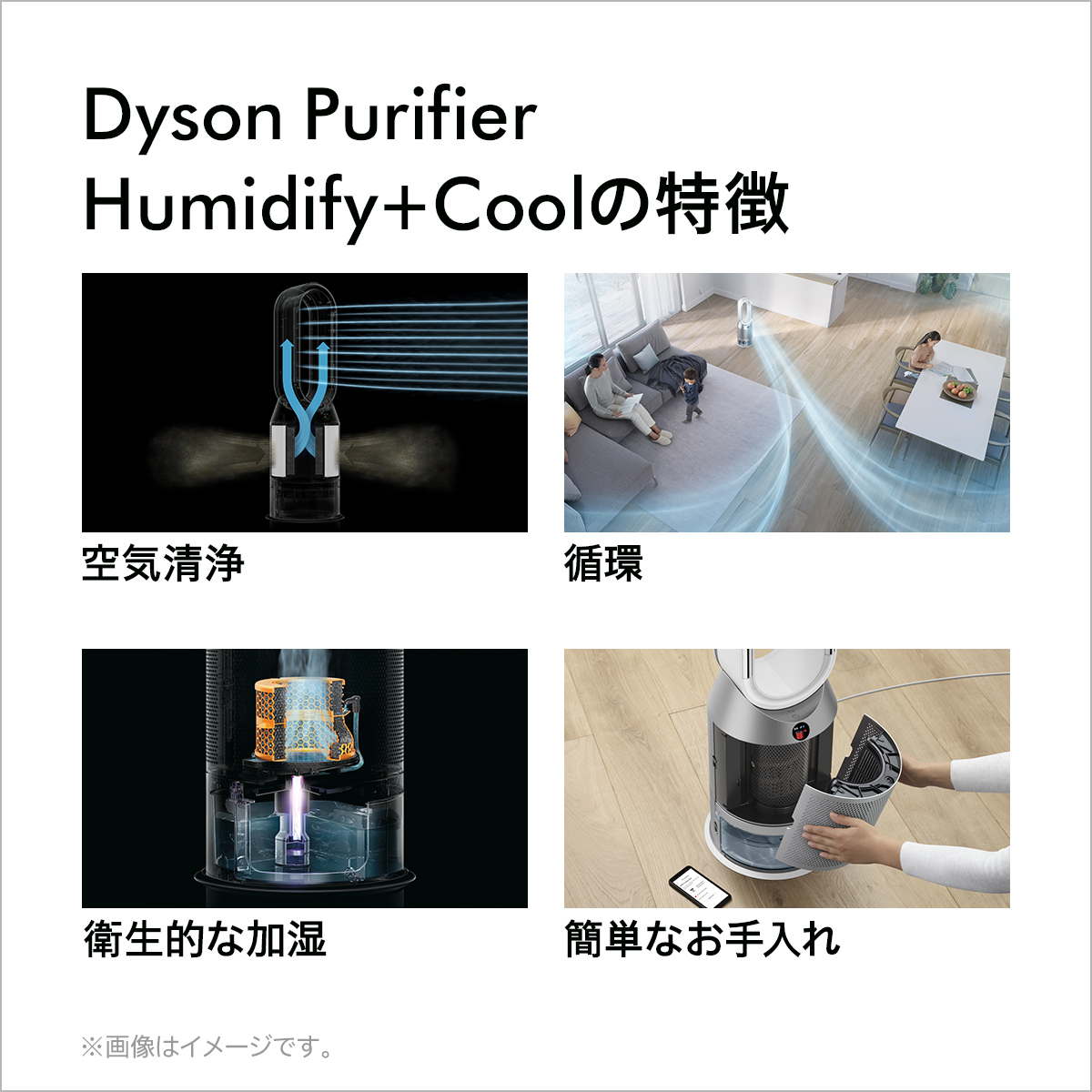 楽天市場 10 13 新発売 ダイソン Dyson Purifier Humidify Cool Ph03 Ws 加湿空気清浄機 空気清浄機 加湿器 Dyson公式 楽天市場店