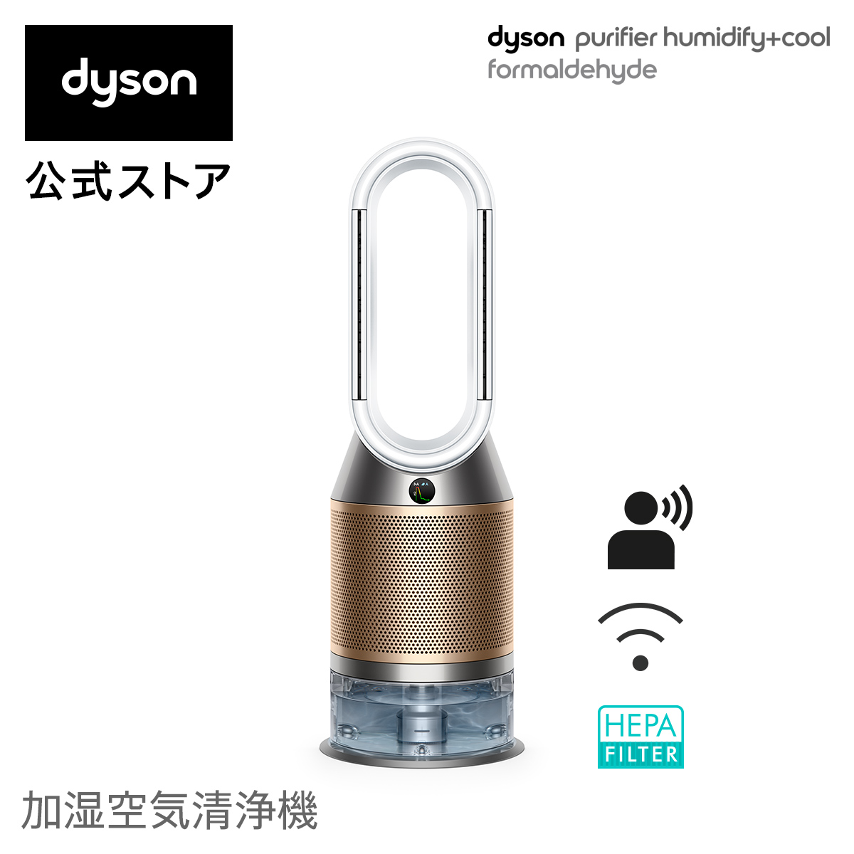 楽天市場】花粉・ウイルス対策 ダイソン Dyson Purifier Humidify+Cool