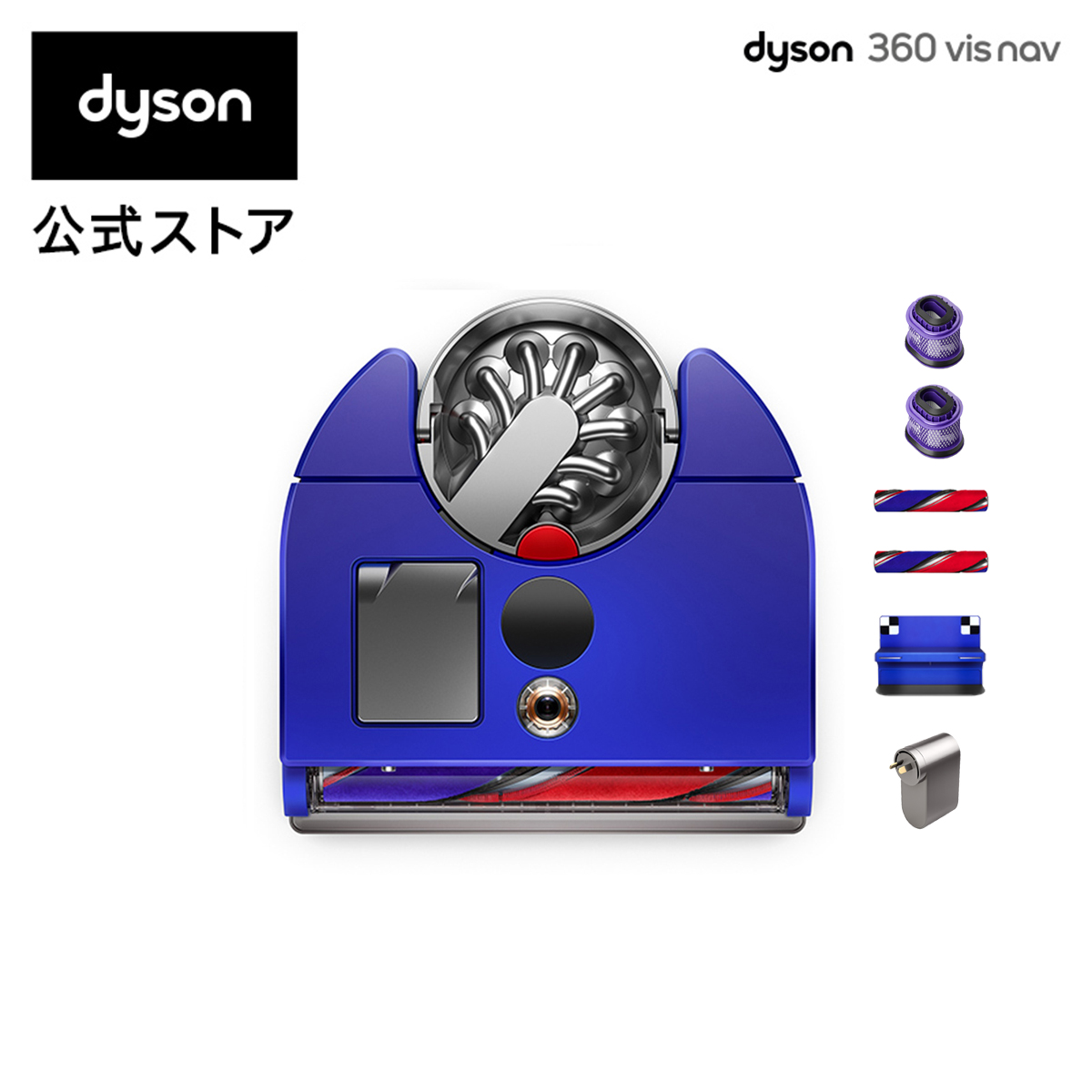 楽天市場】ダイソン Dyson 360 Heurist ロボット掃除機 サイクロン式 