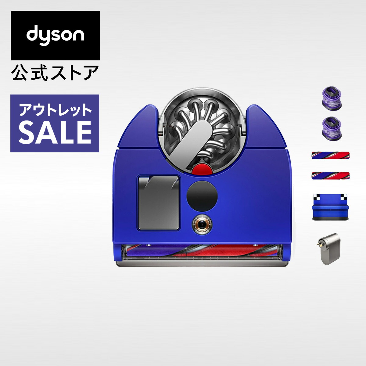 楽天市場】【最大1000円OFFクーポン！9月11日1:59まで】ダイソン