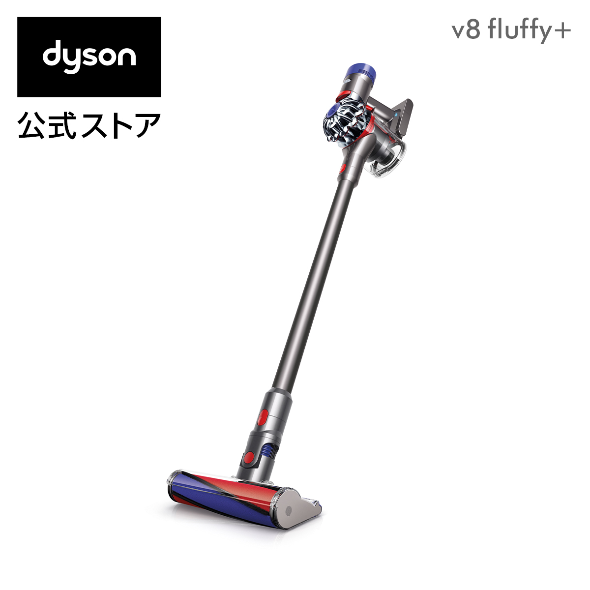 ダイソン Dyson V8 Fluffy+ サイクロン式 コードレス掃除機 SV10FFCOM2 アイアン 2017年モデル