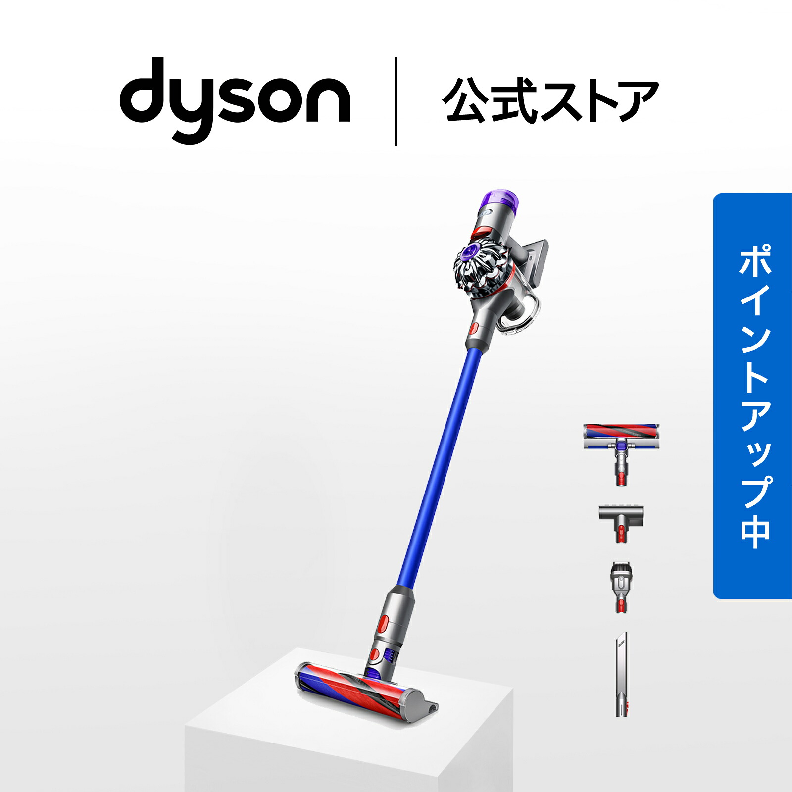楽天市場】楽天Brand Day【アウトレットSALE】 ダイソン Dyson