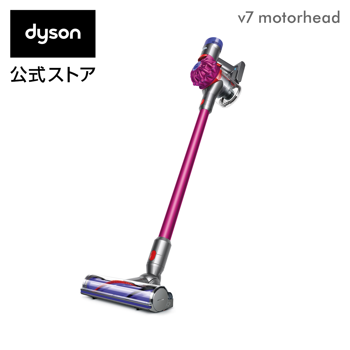 13日23:59まで！ダイソン Dyson V7 Motorhead サイクロン式 コードレス掃除機 dyson SV11ENT 2018年モデル