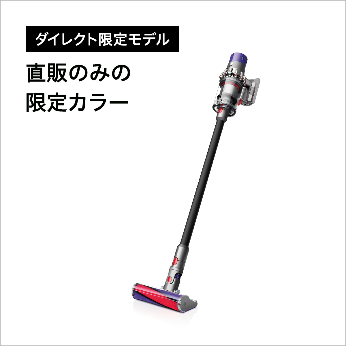 31%OFF+延長ホース付】【数量限定 Black Edition】ダイソン Dyson