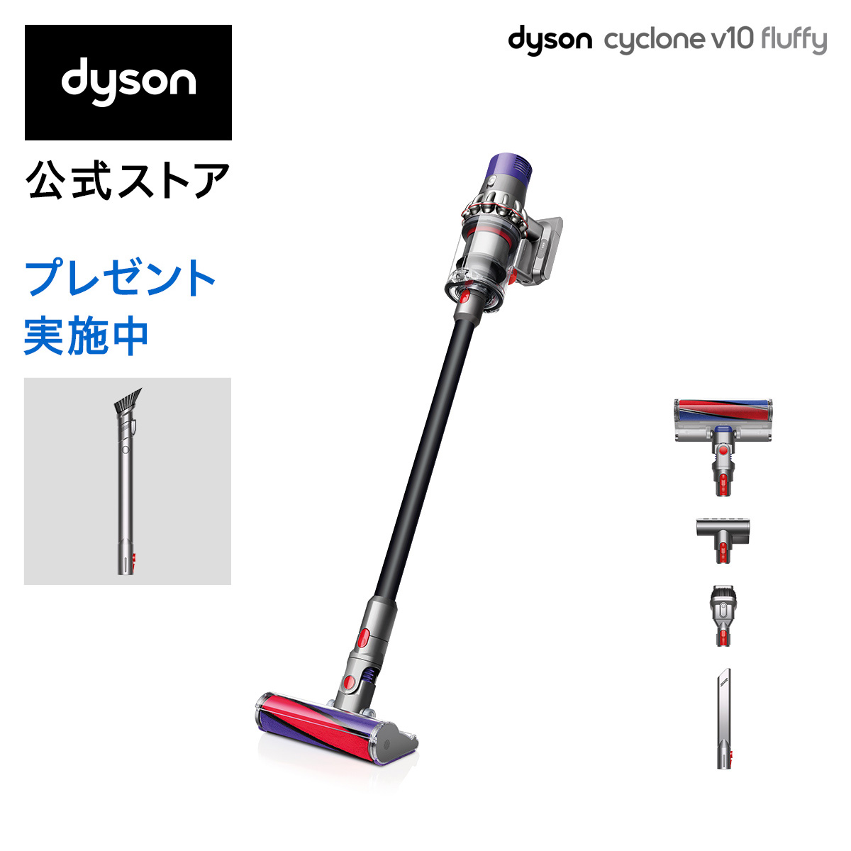 【楽天市場】【楽天ランキング1位】 Dyson Cyclone V10 Fluffy 